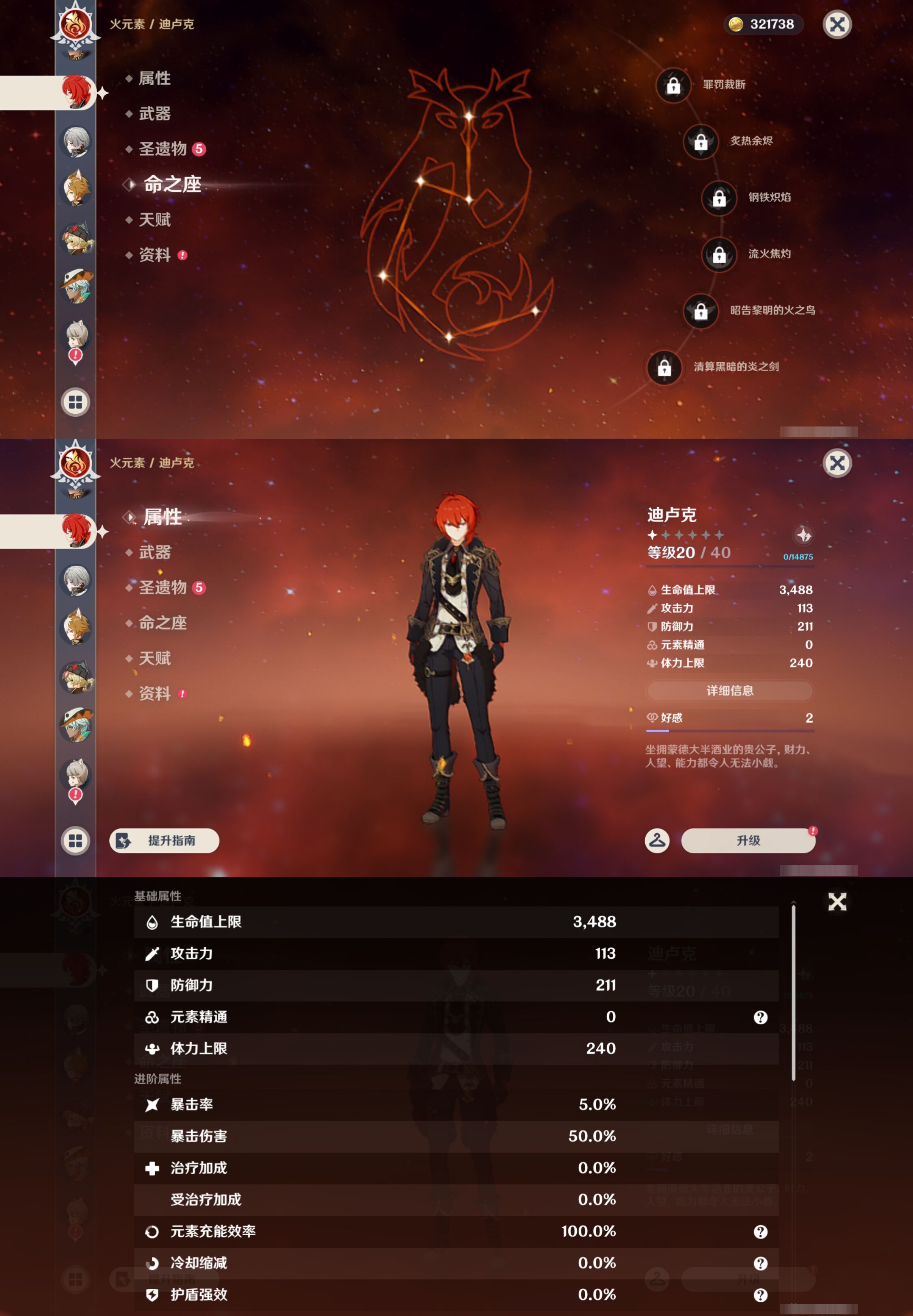 YSMK44713原神账号详情图28