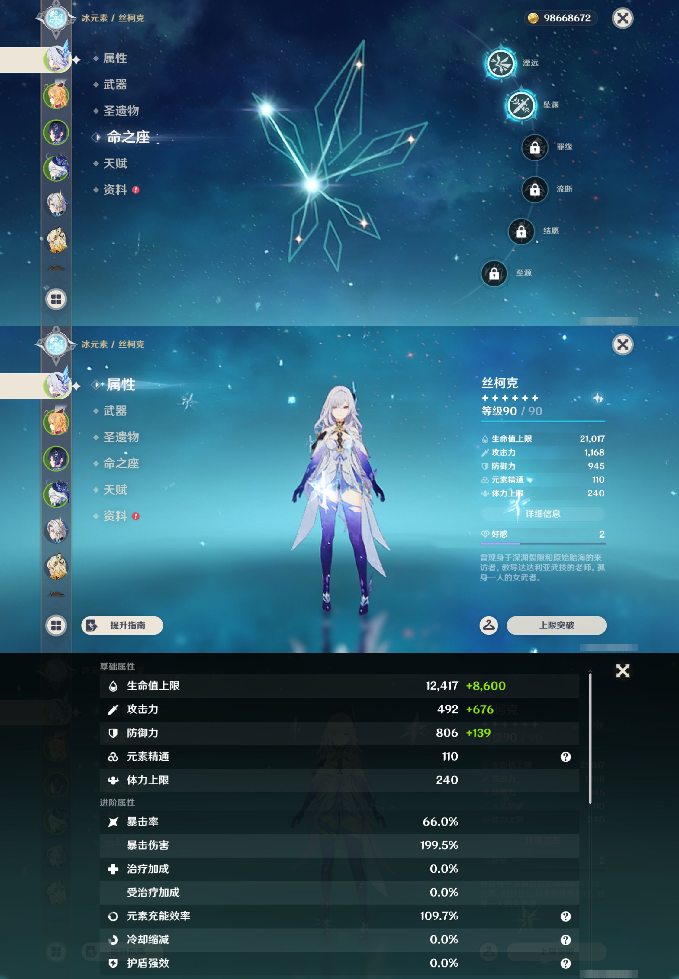 YSMK44678原神账号详情图8 YSMK44678原神账号详情图8