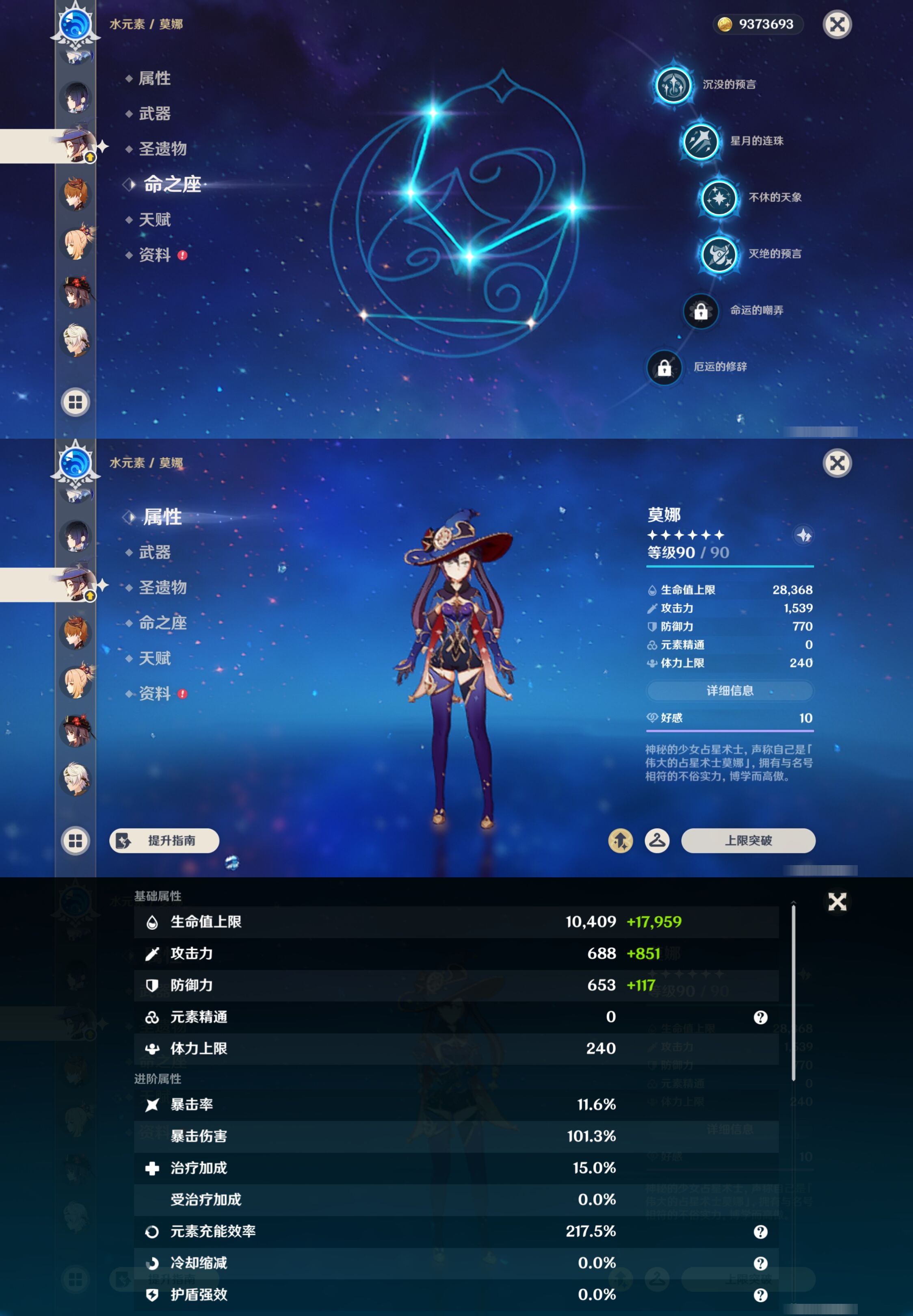 YSMK44657原神账号详情图19
