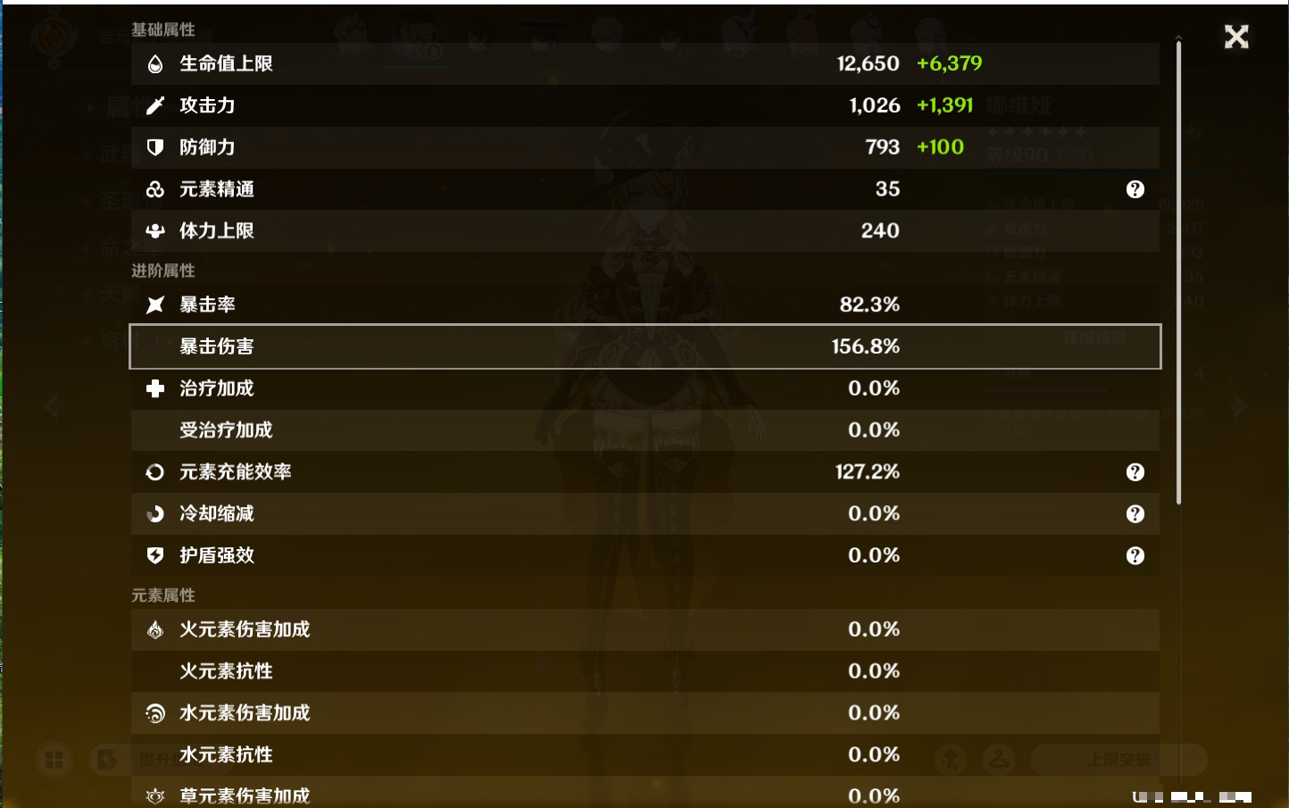 YSMK44656原神账号详情图17 YSMK44656原神账号详情图17