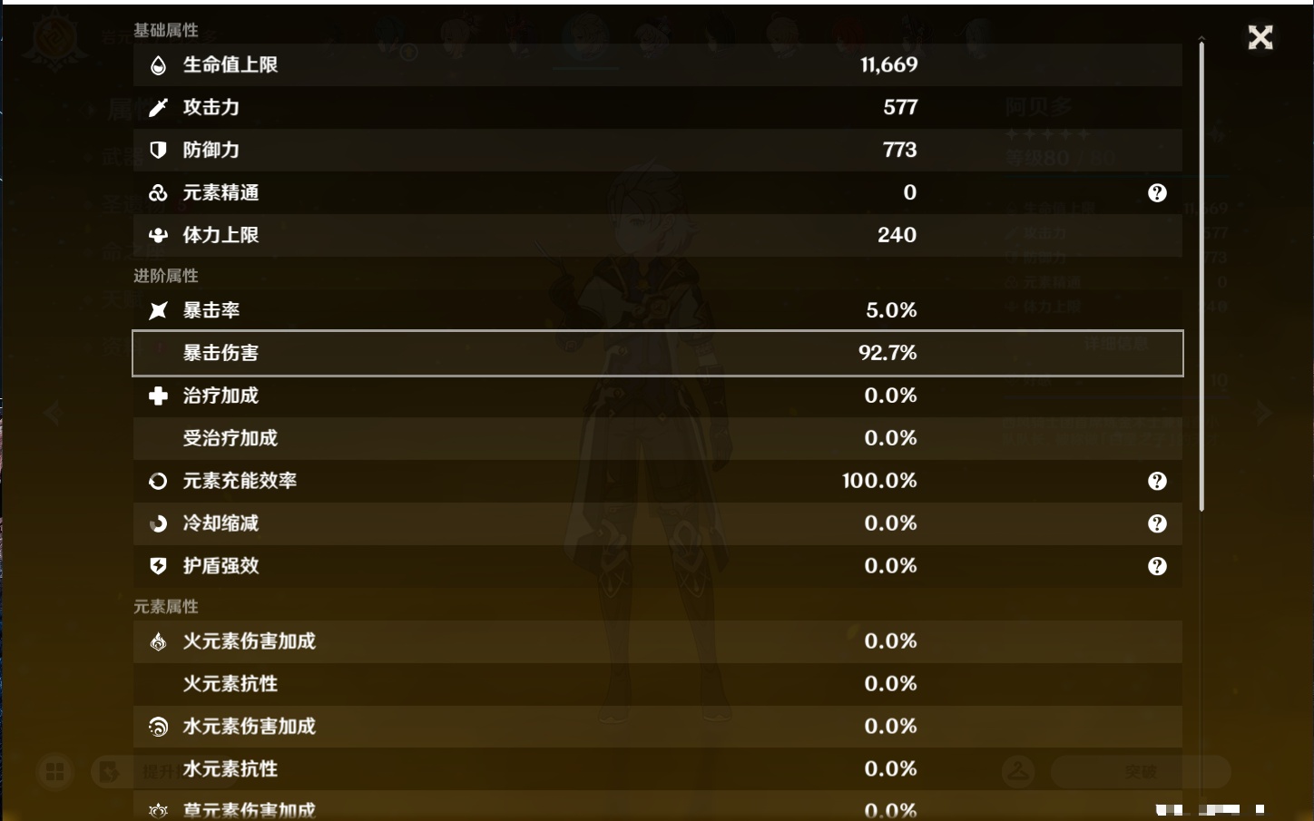 YSMK44647原神账号详情图19