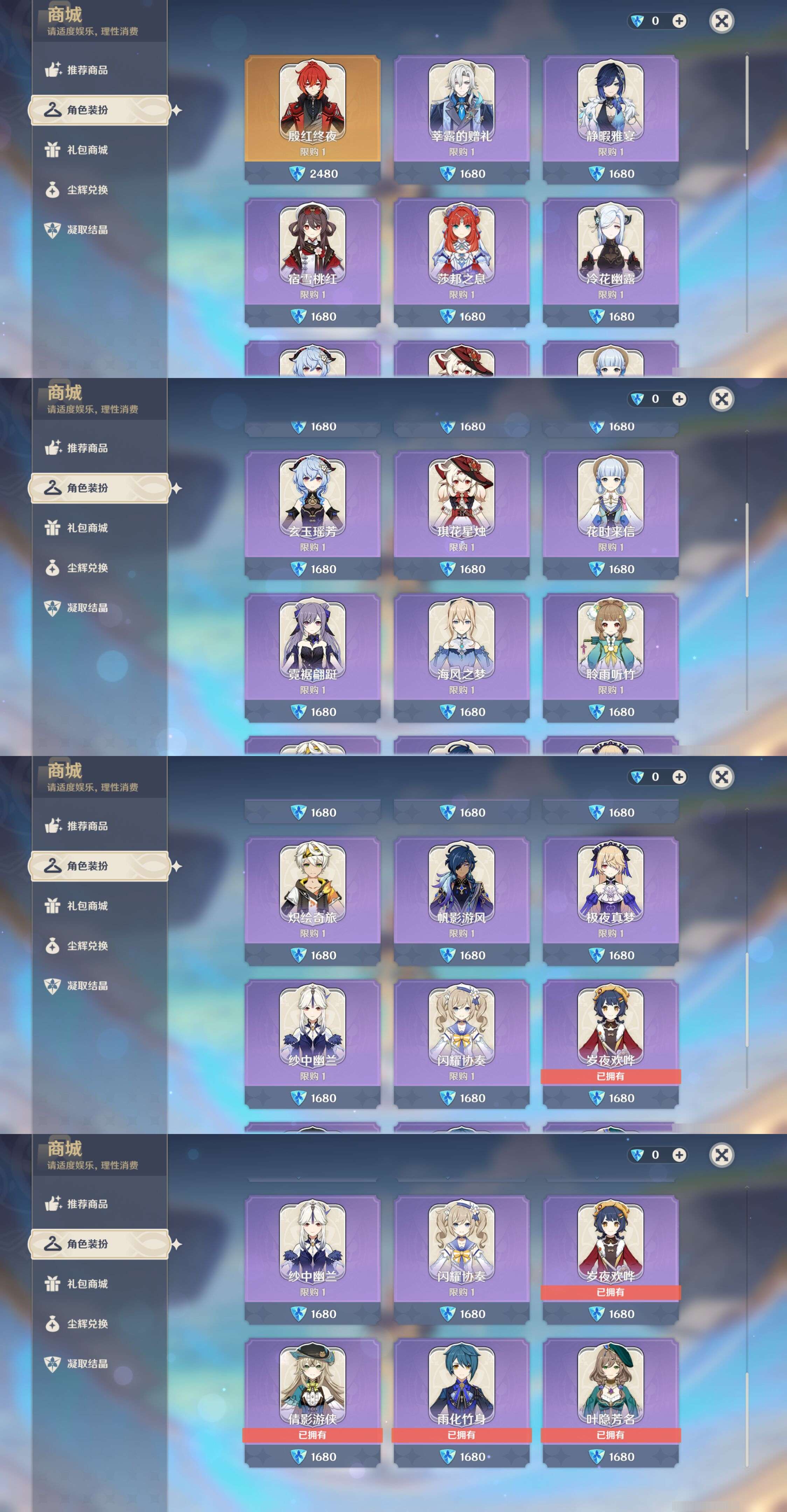 YSMK44692原神账号详情图37