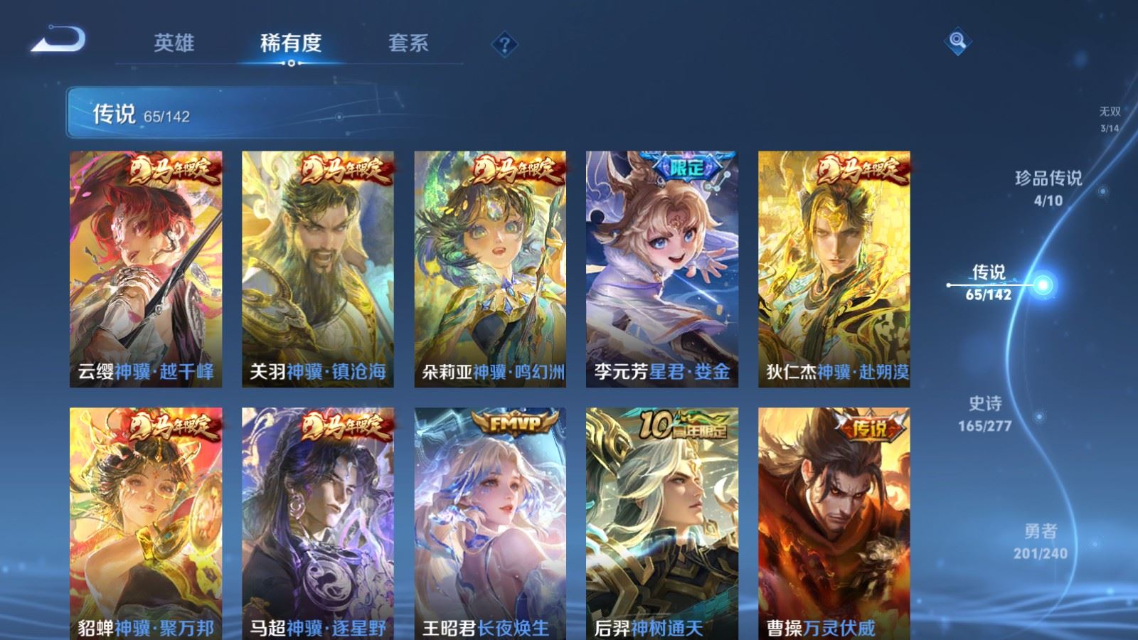 WZCMW4330235王者荣耀账号详情图7