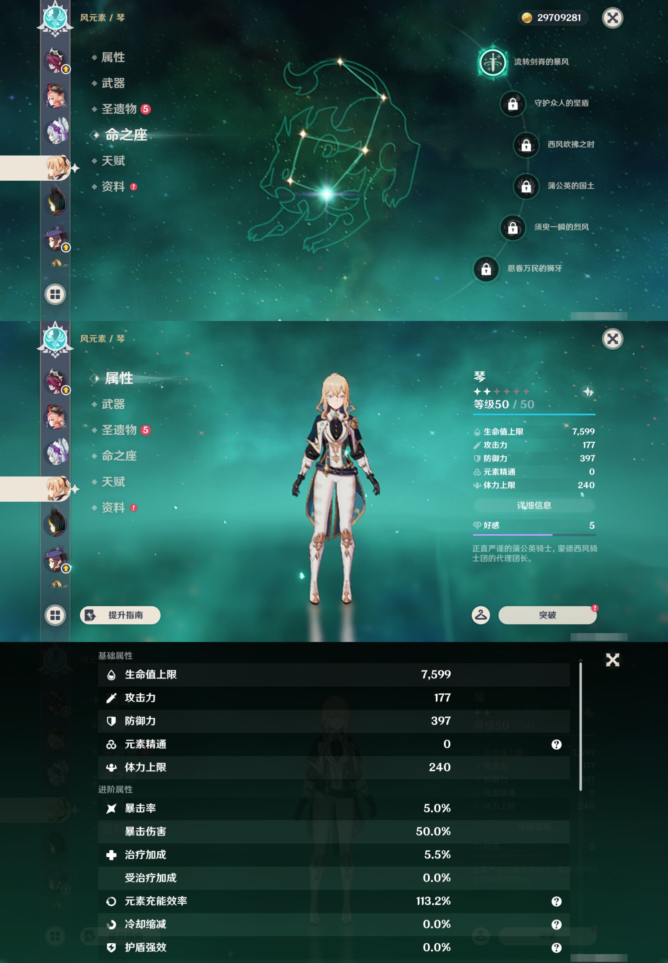 YSMK44707原神账号详情图37