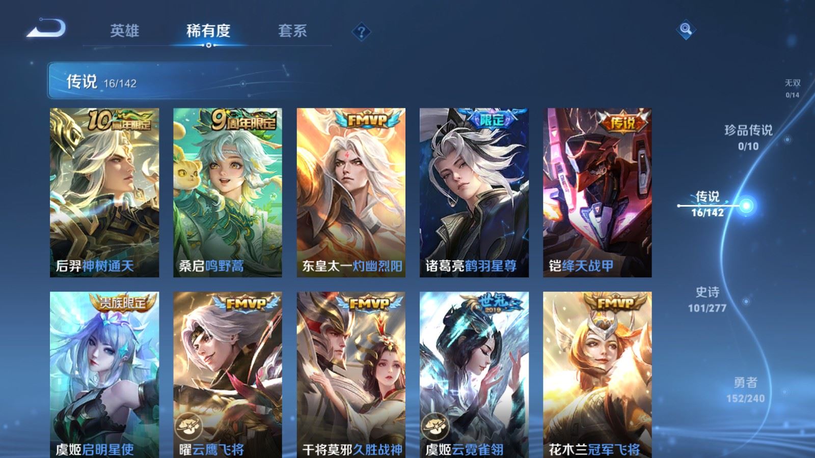 WZCMW4330317王者荣耀账号详情图6