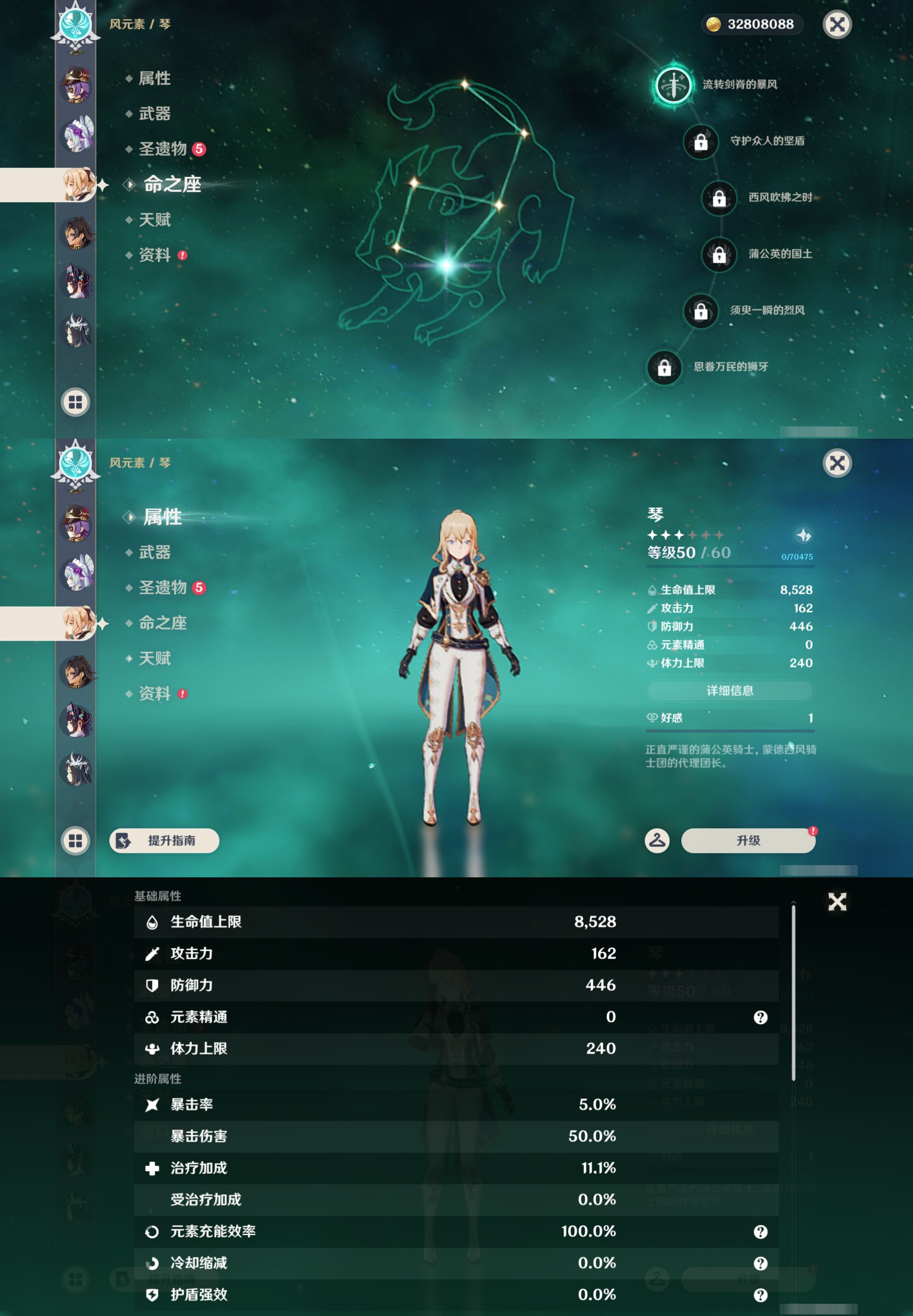 YSMK44650原神账号详情图31
