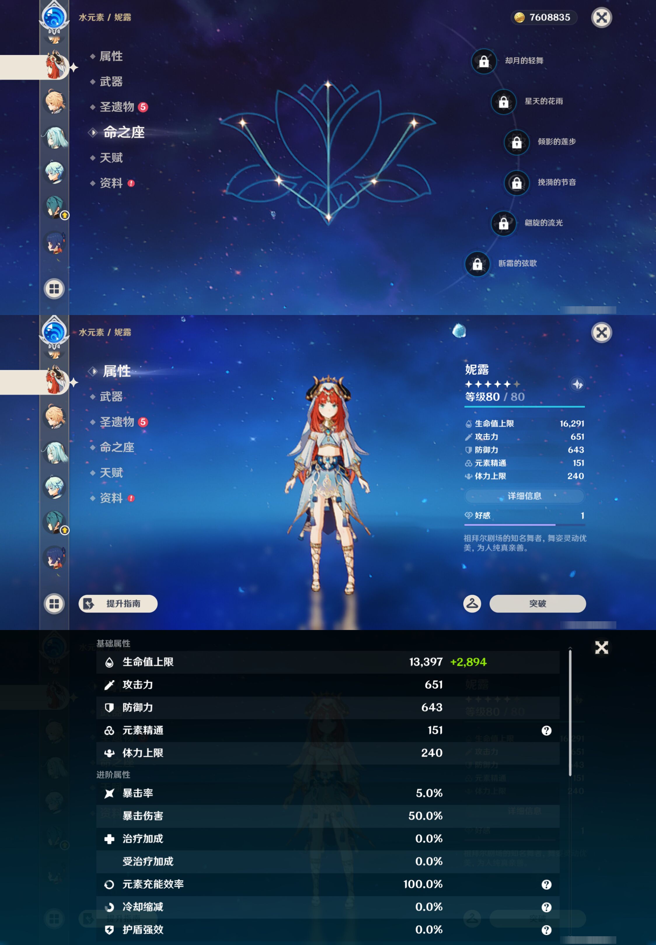 YSMK44710原神账号详情图19