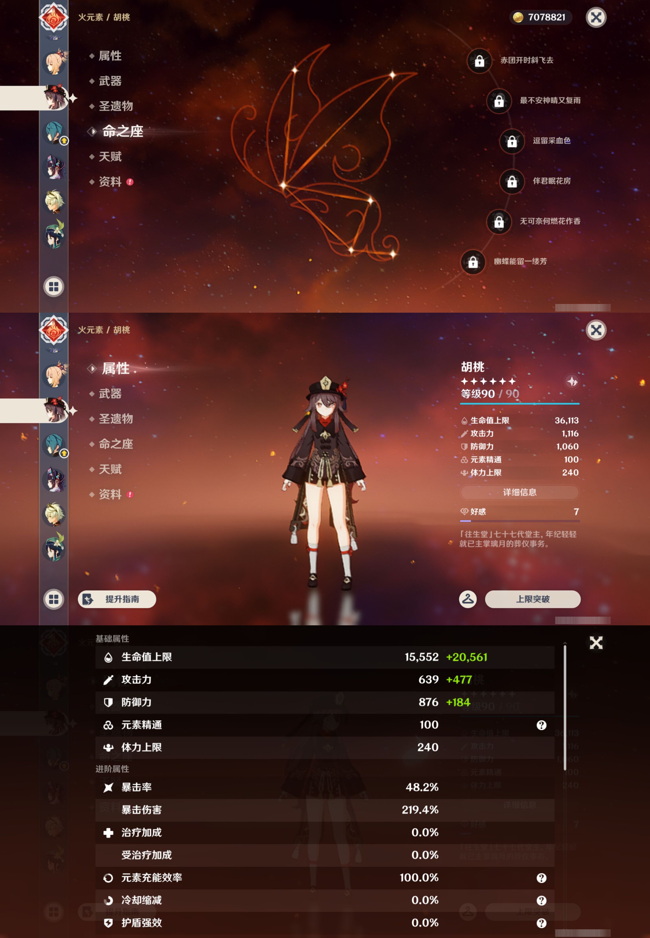YSMK44659原神账号详情图14 YSMK44659原神账号详情图14