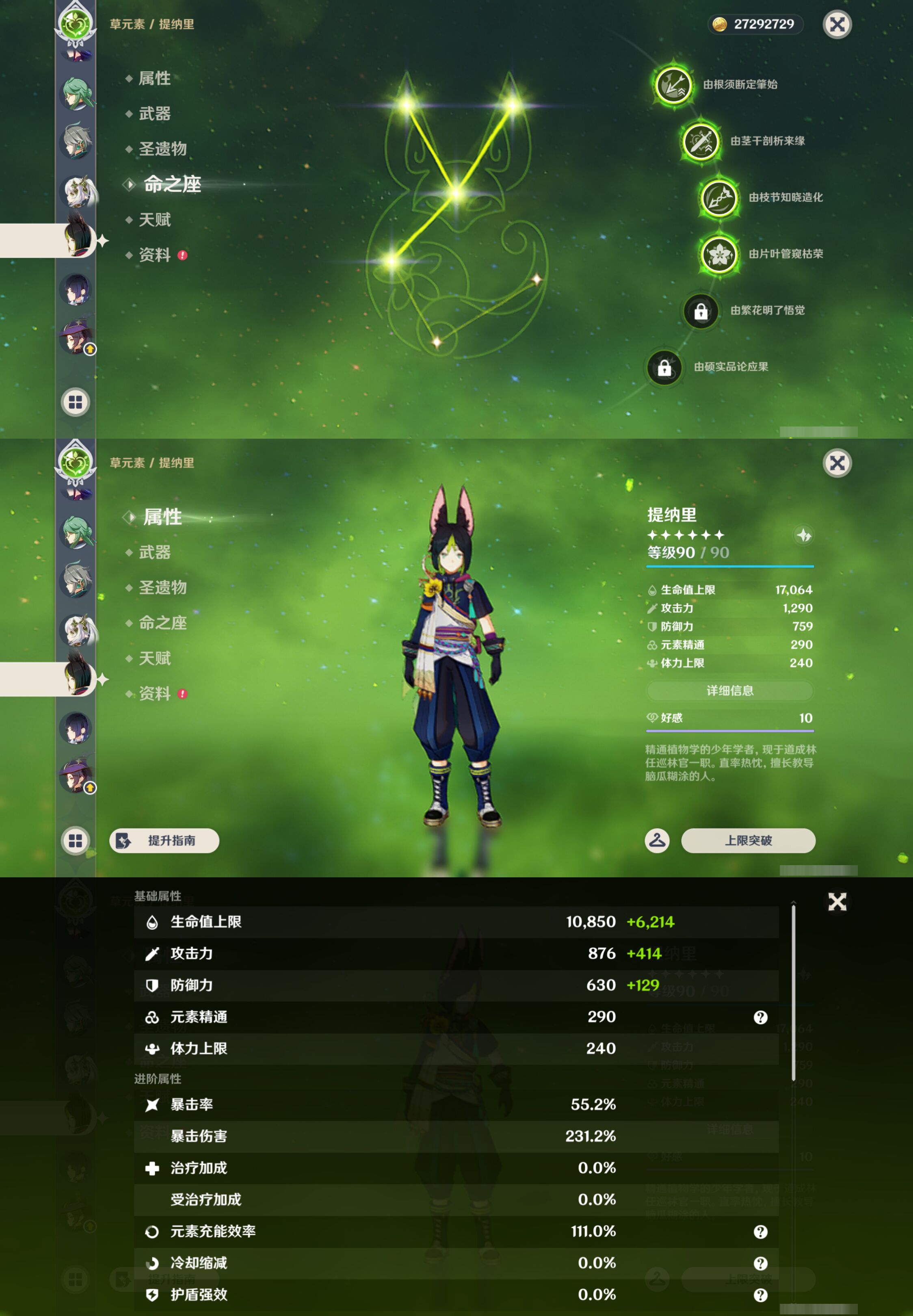 YSMK44692原神账号详情图23
