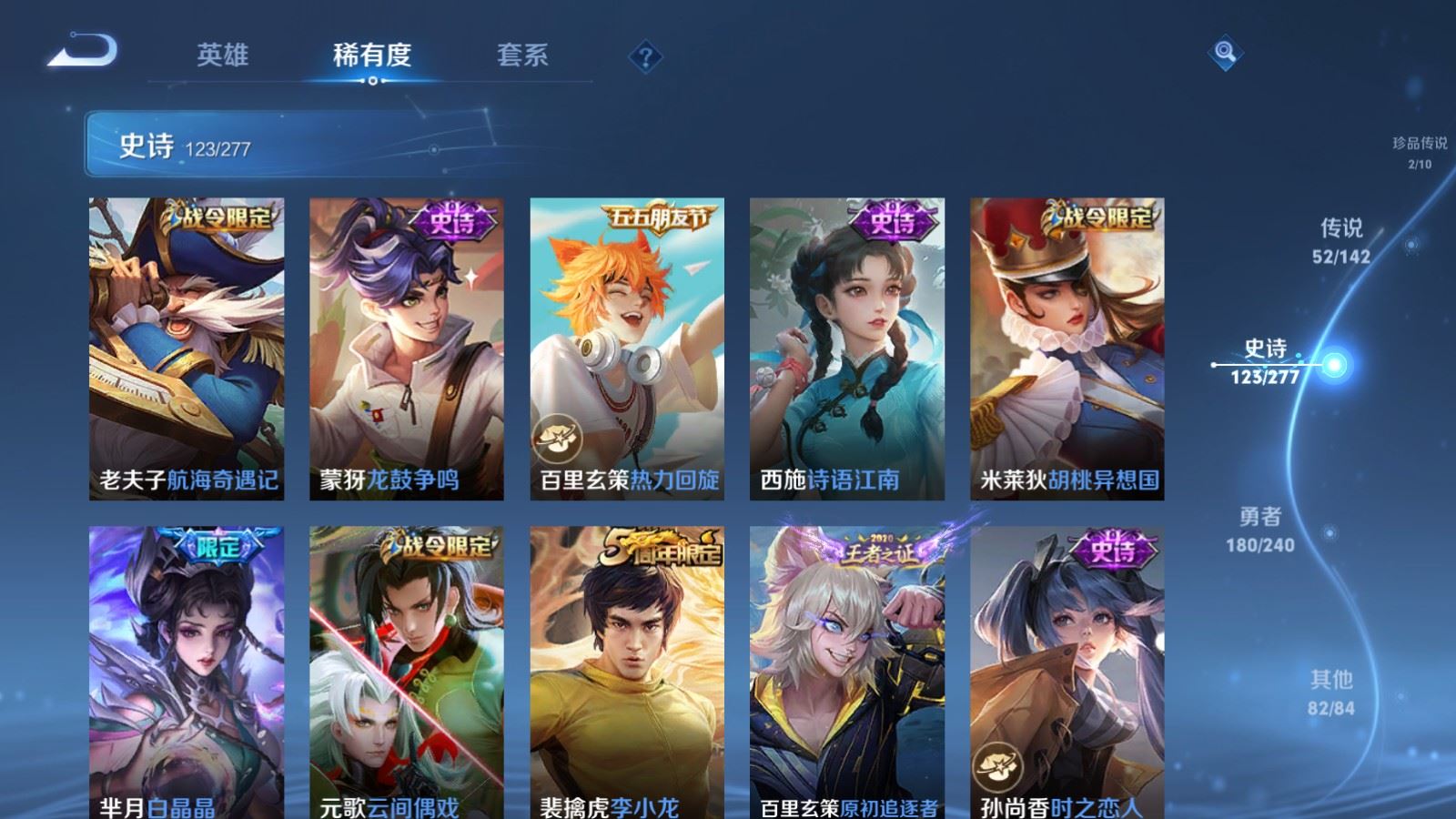 WZCMW4330520王者荣耀账号详情图19