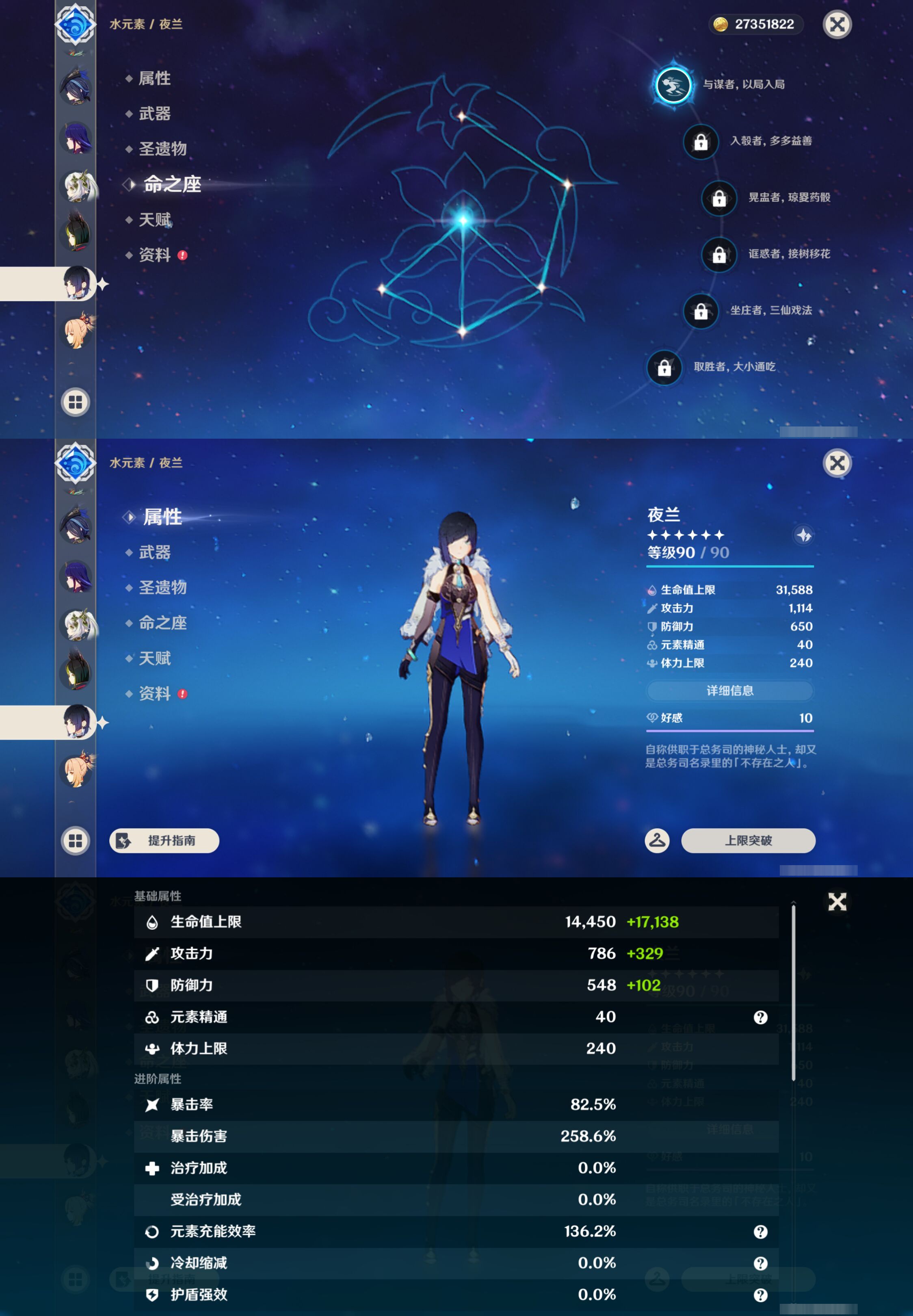 YSMK44693原神账号详情图18