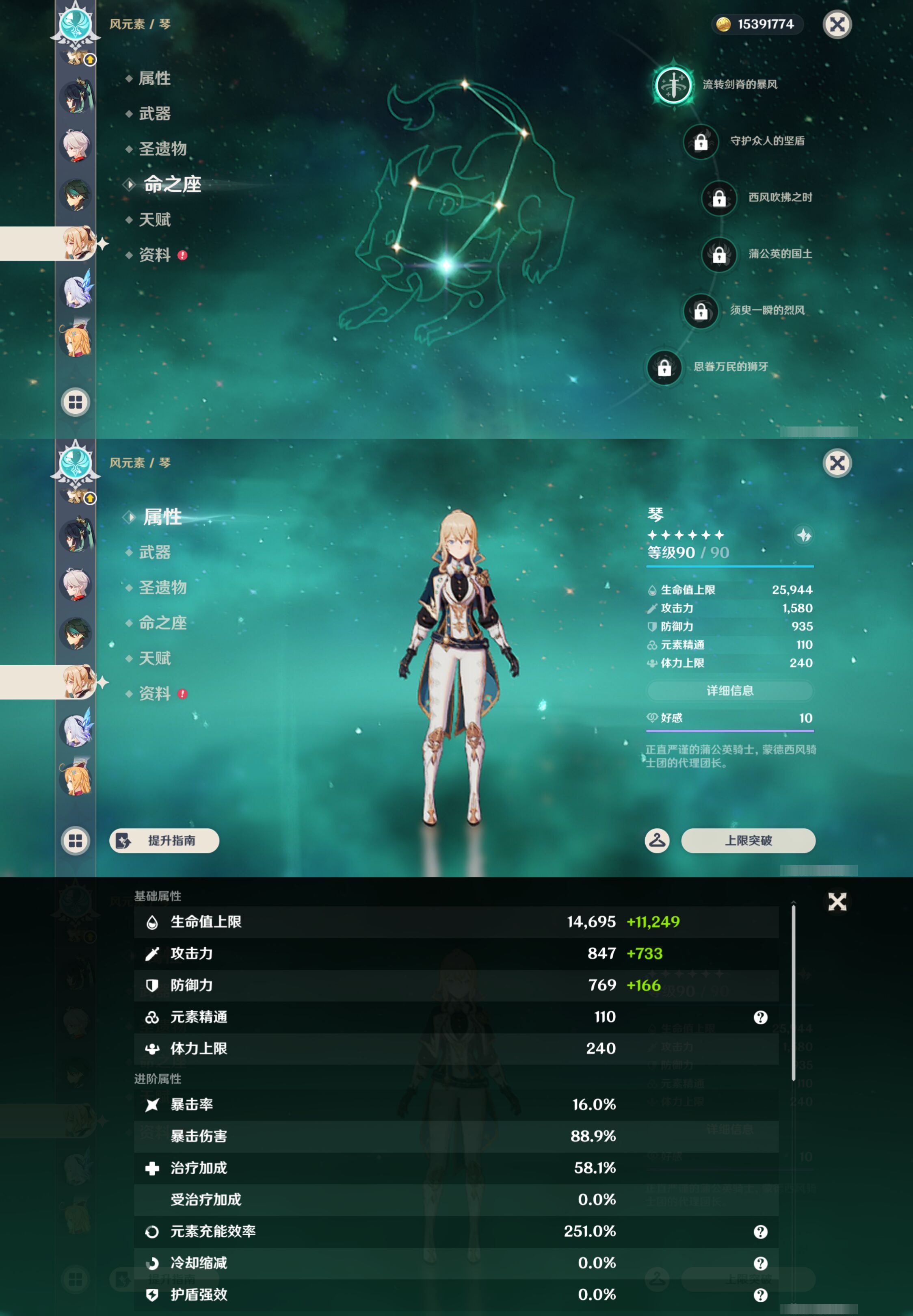 YSMK44696原神账号详情图23