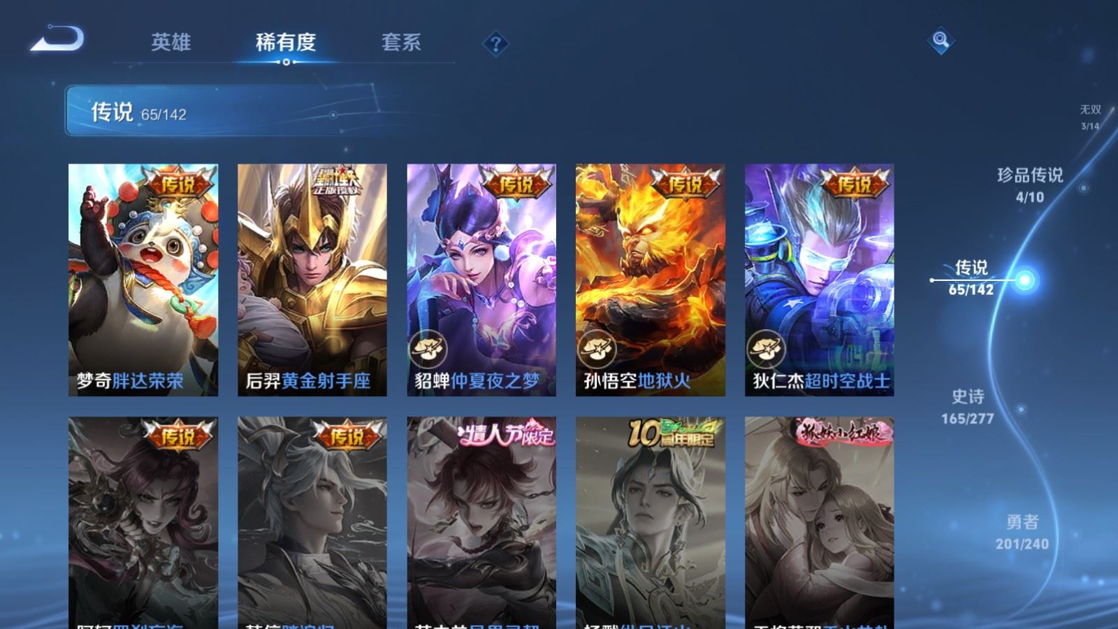 WZCMW4330235王者荣耀账号详情图13