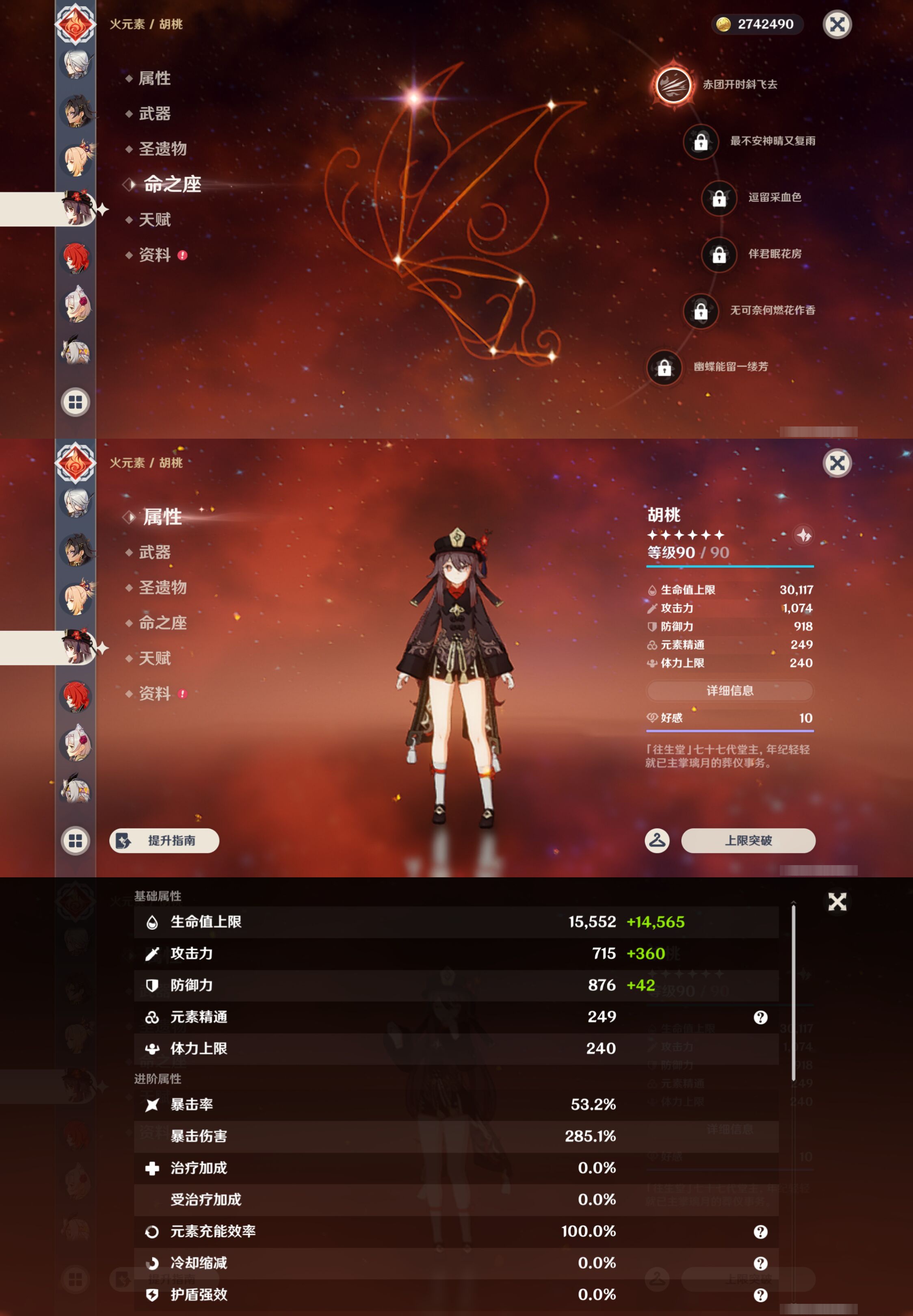 YSMK44687原神账号详情图37 YSMK44687原神账号详情图37