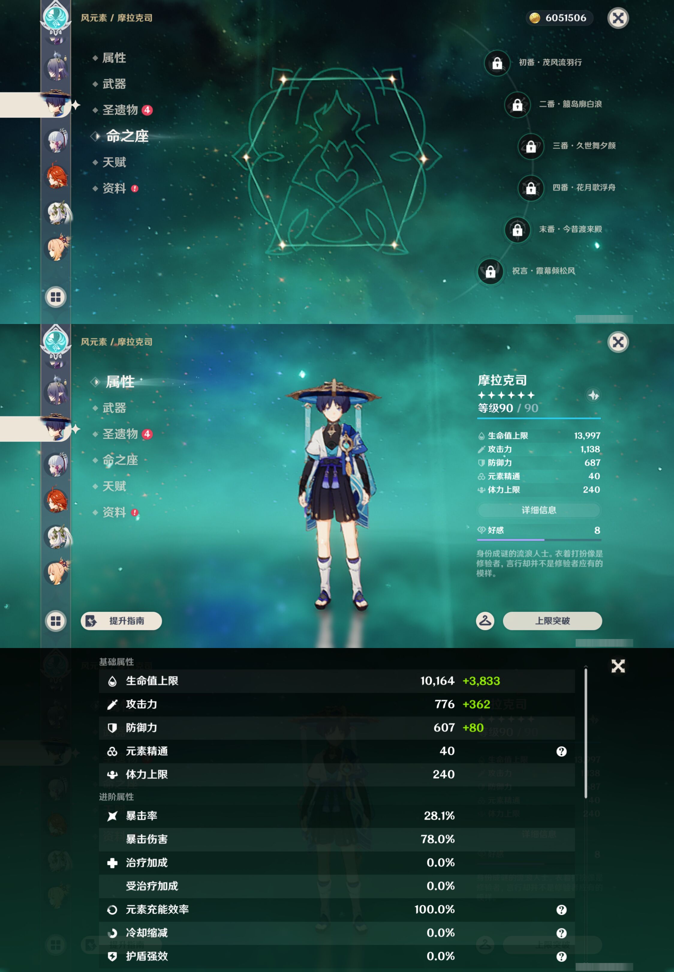 YSMK44662原神账号详情图19 YSMK44662原神账号详情图19