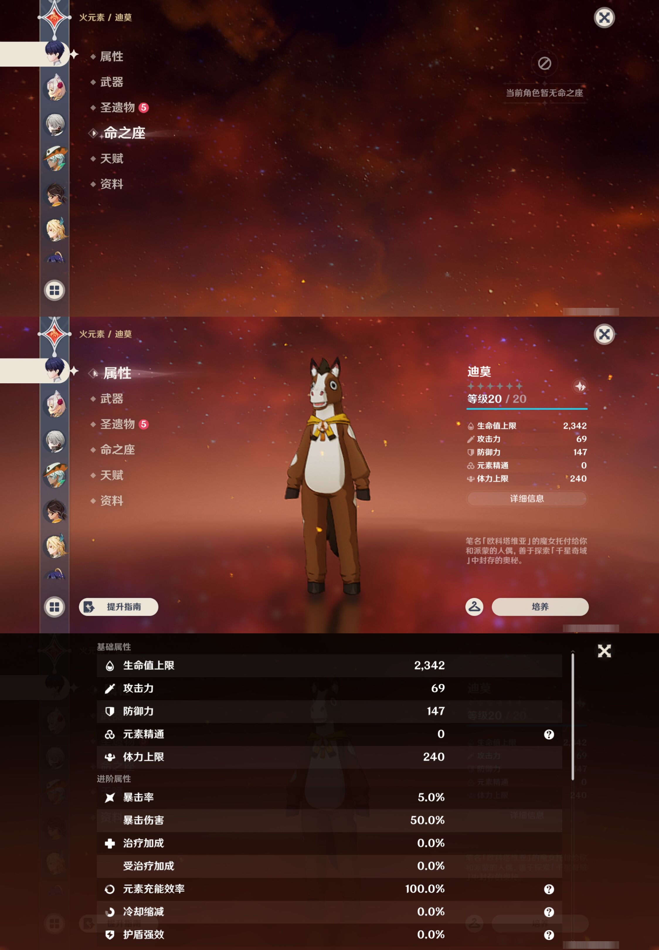 YSMK44650原神账号详情图35