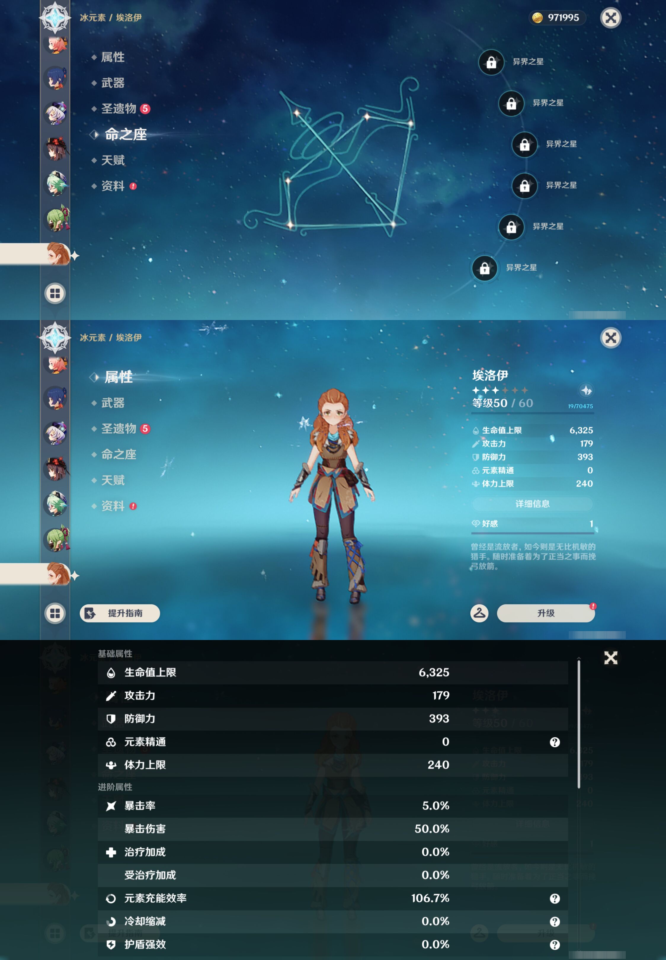 YSMK44706原神账号详情图27 YSMK44706原神账号详情图27
