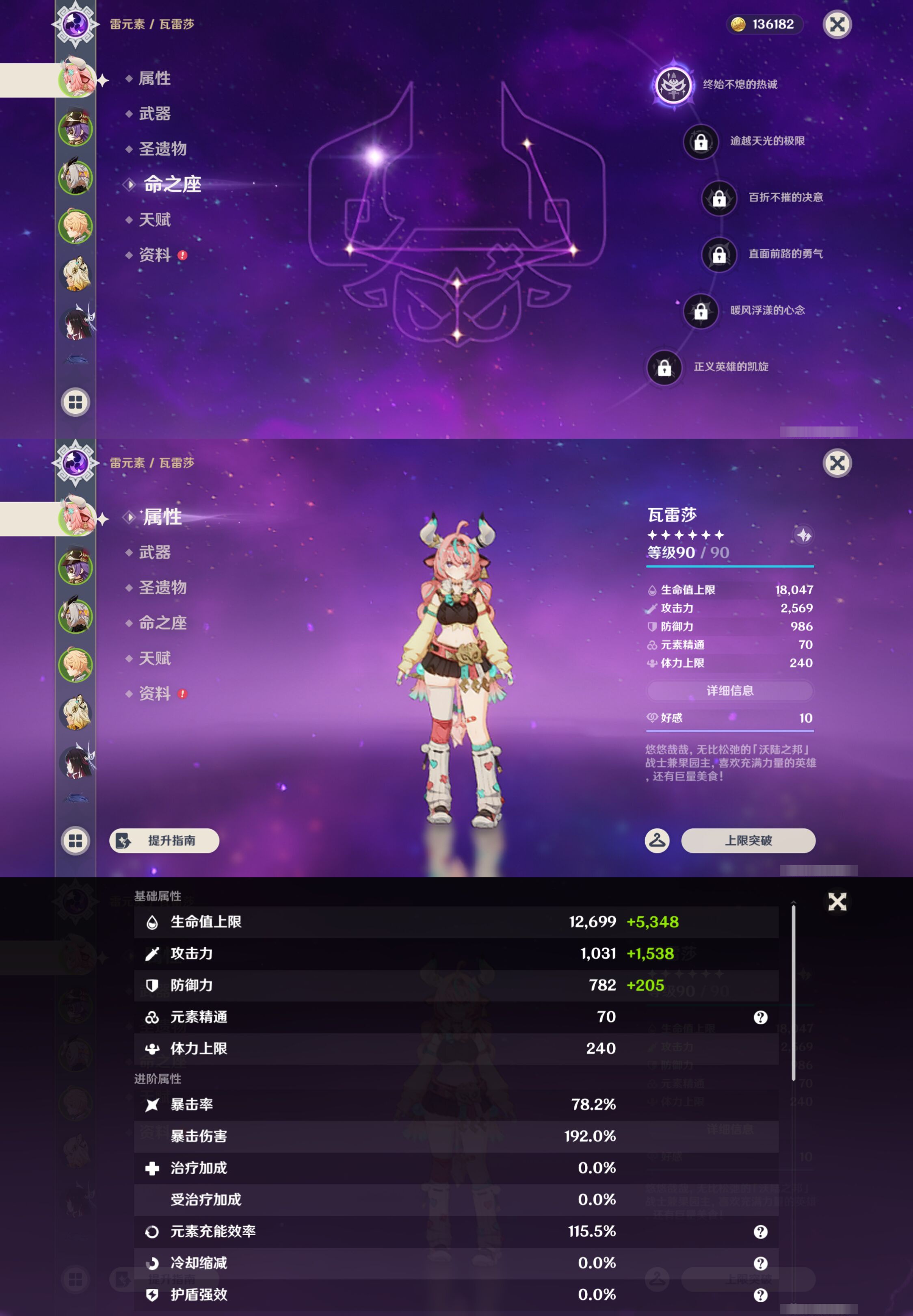 YSMK44673原神账号详情图8
