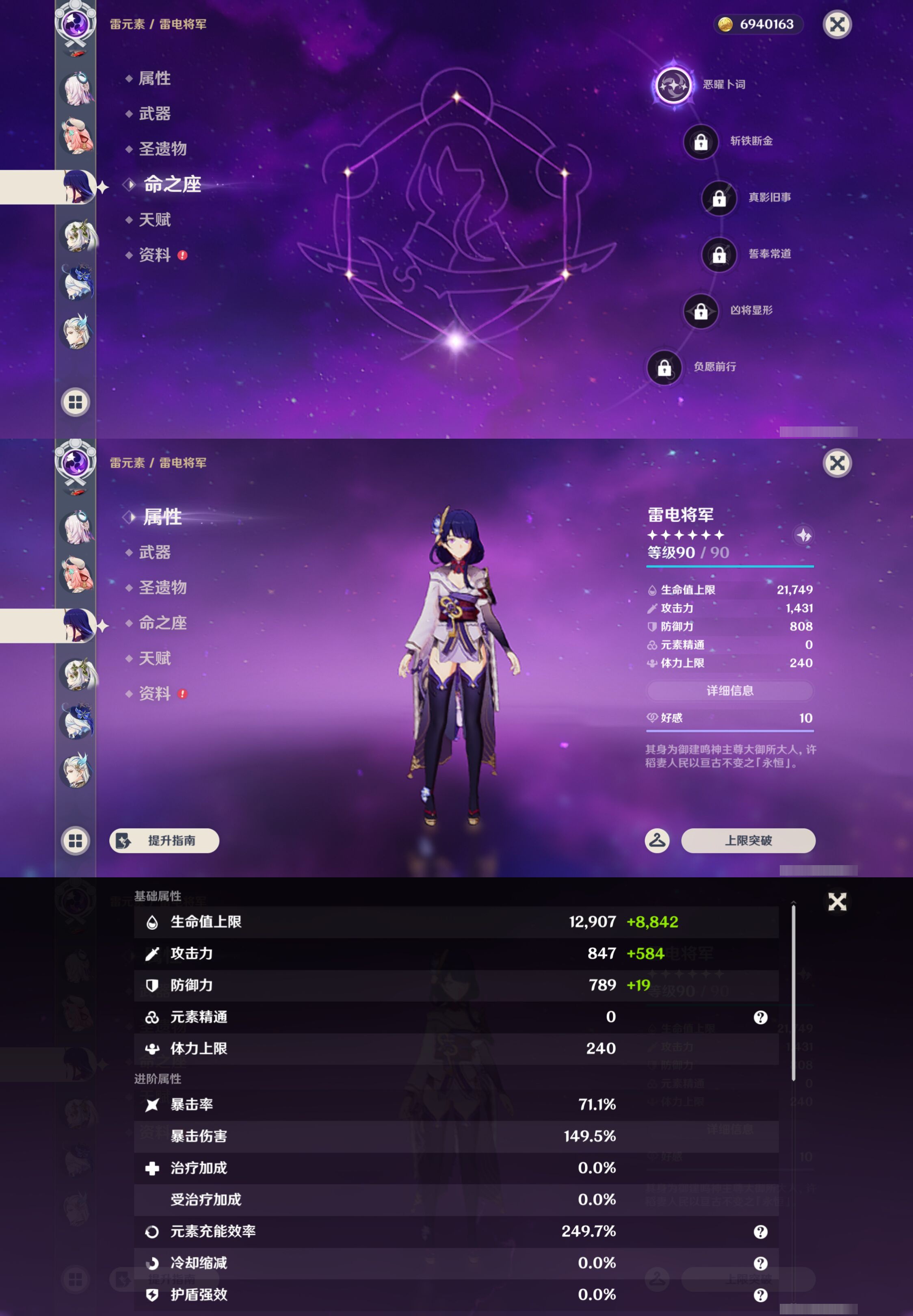 YSMK44686原神账号详情图13 YSMK44686原神账号详情图13