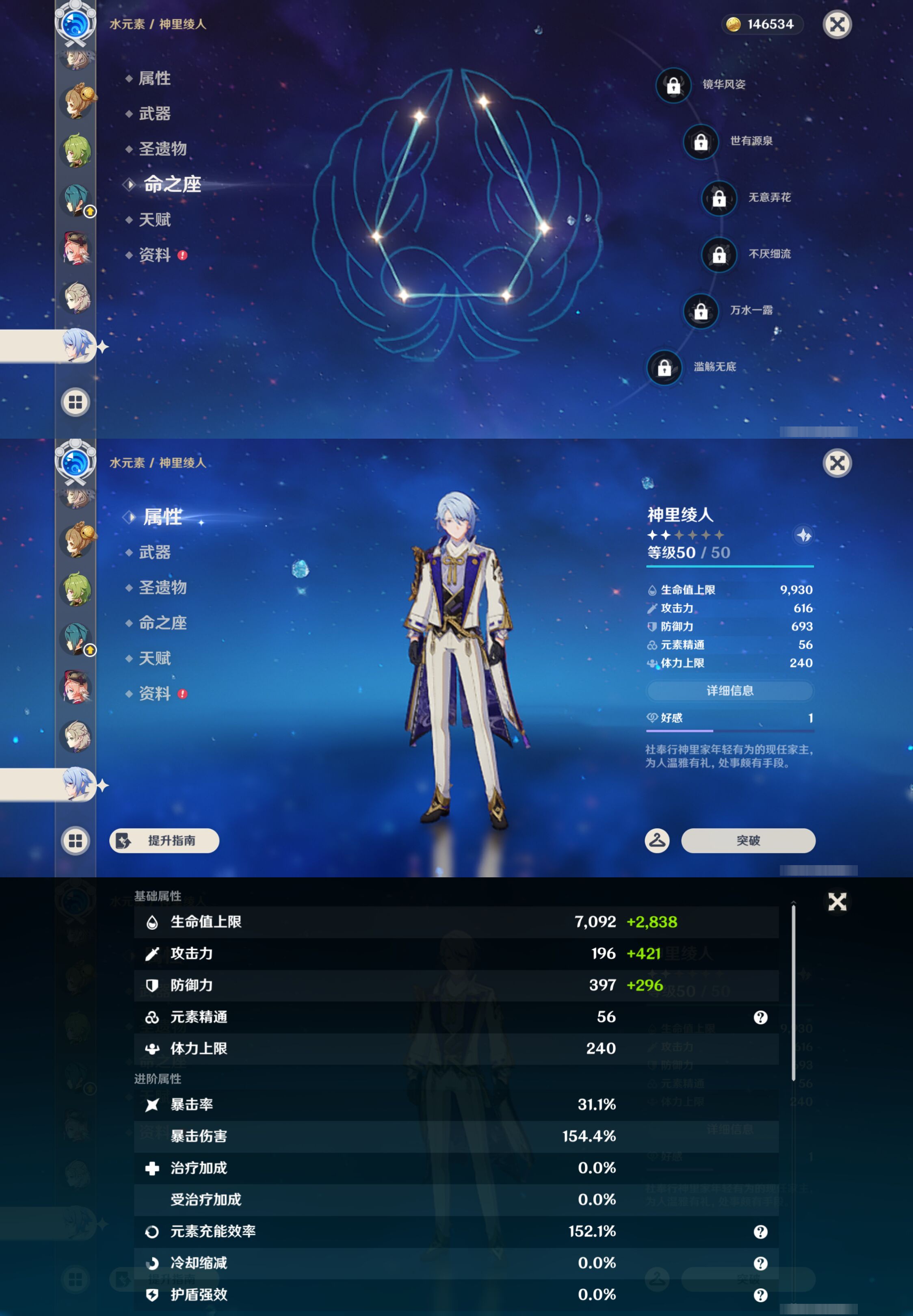 YSMK44655原神账号详情图21 YSMK44655原神账号详情图21