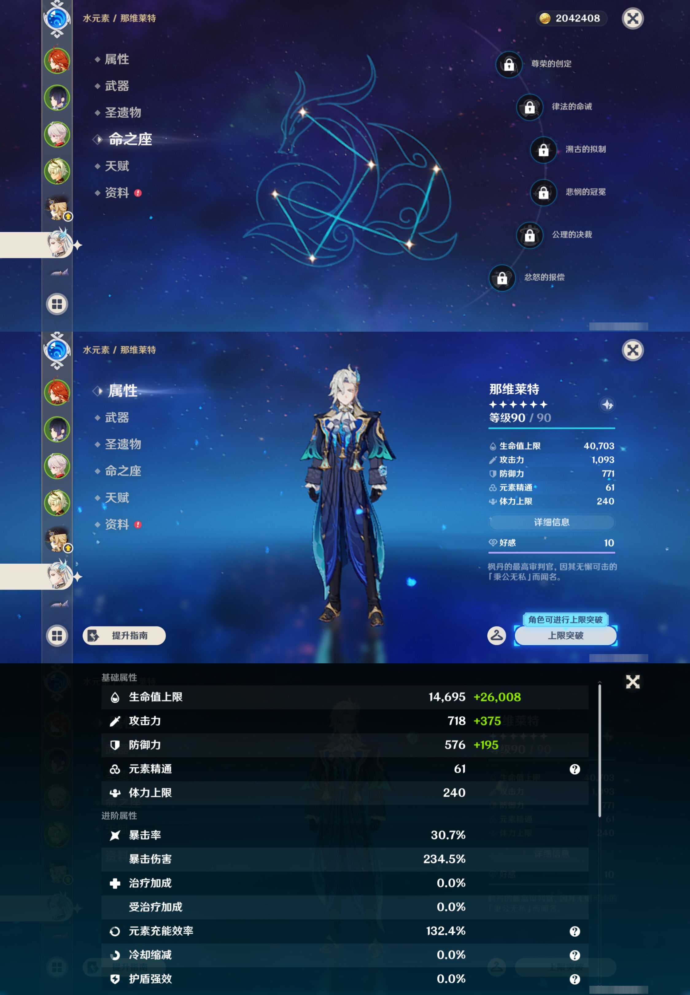 YSMK44661原神账号详情图12