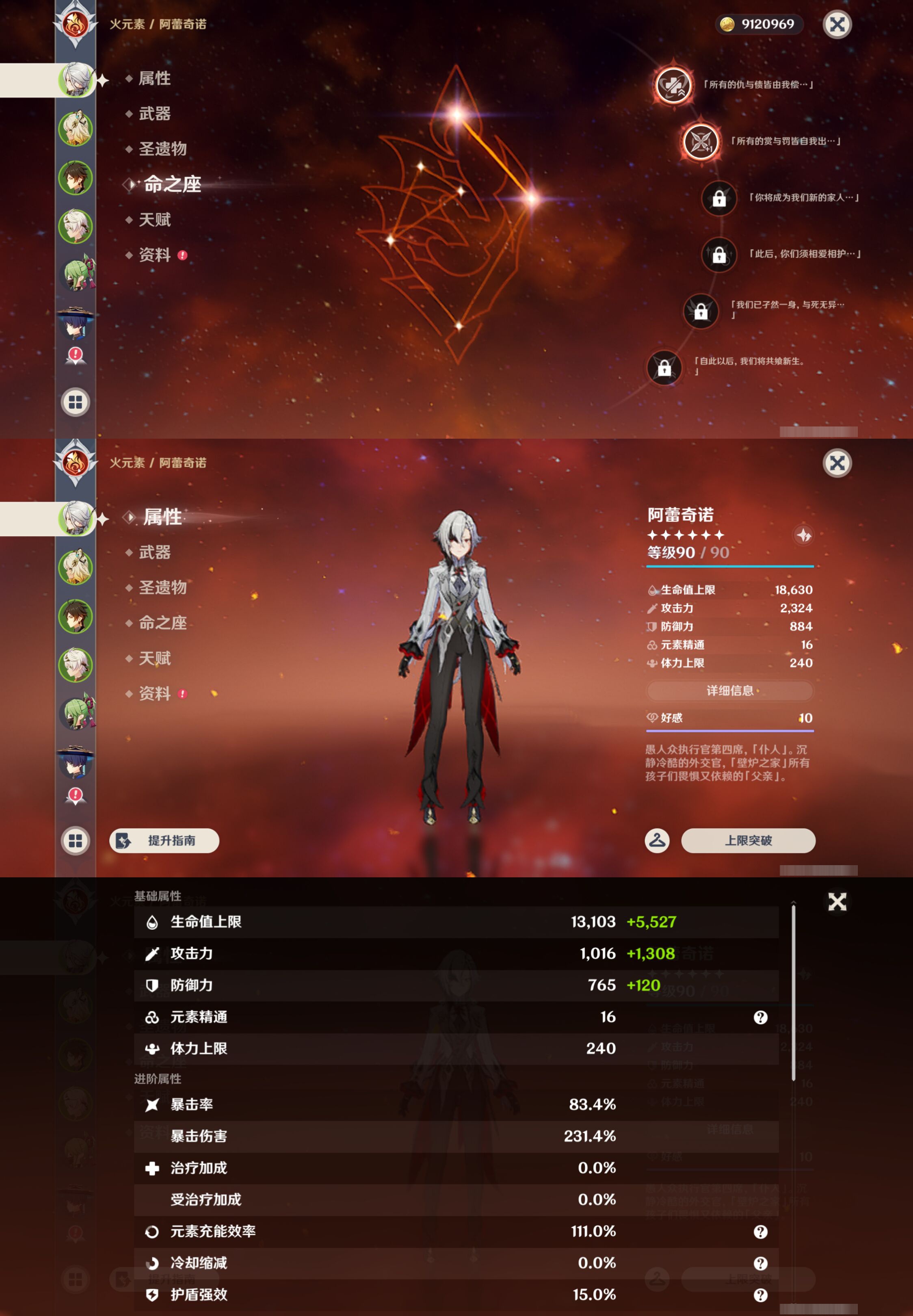 YSMK44691原神账号详情图8 YSMK44691原神账号详情图8