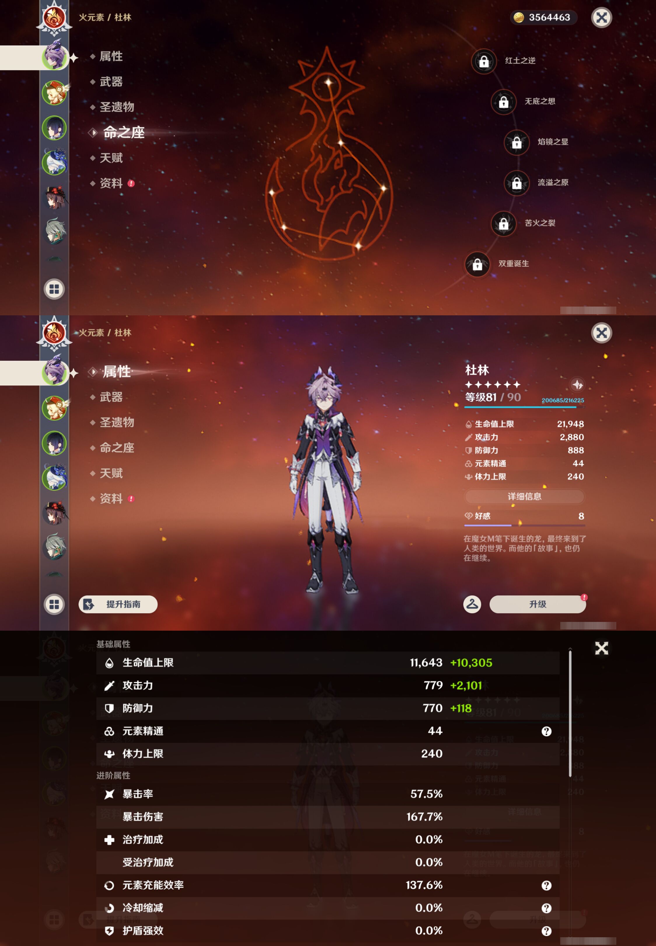 YSMK44649原神账号详情图8