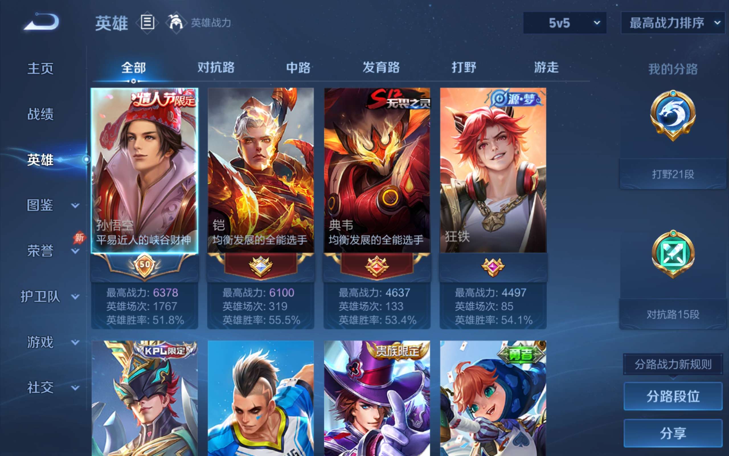 WZCMW4330151王者荣耀账号详情图2