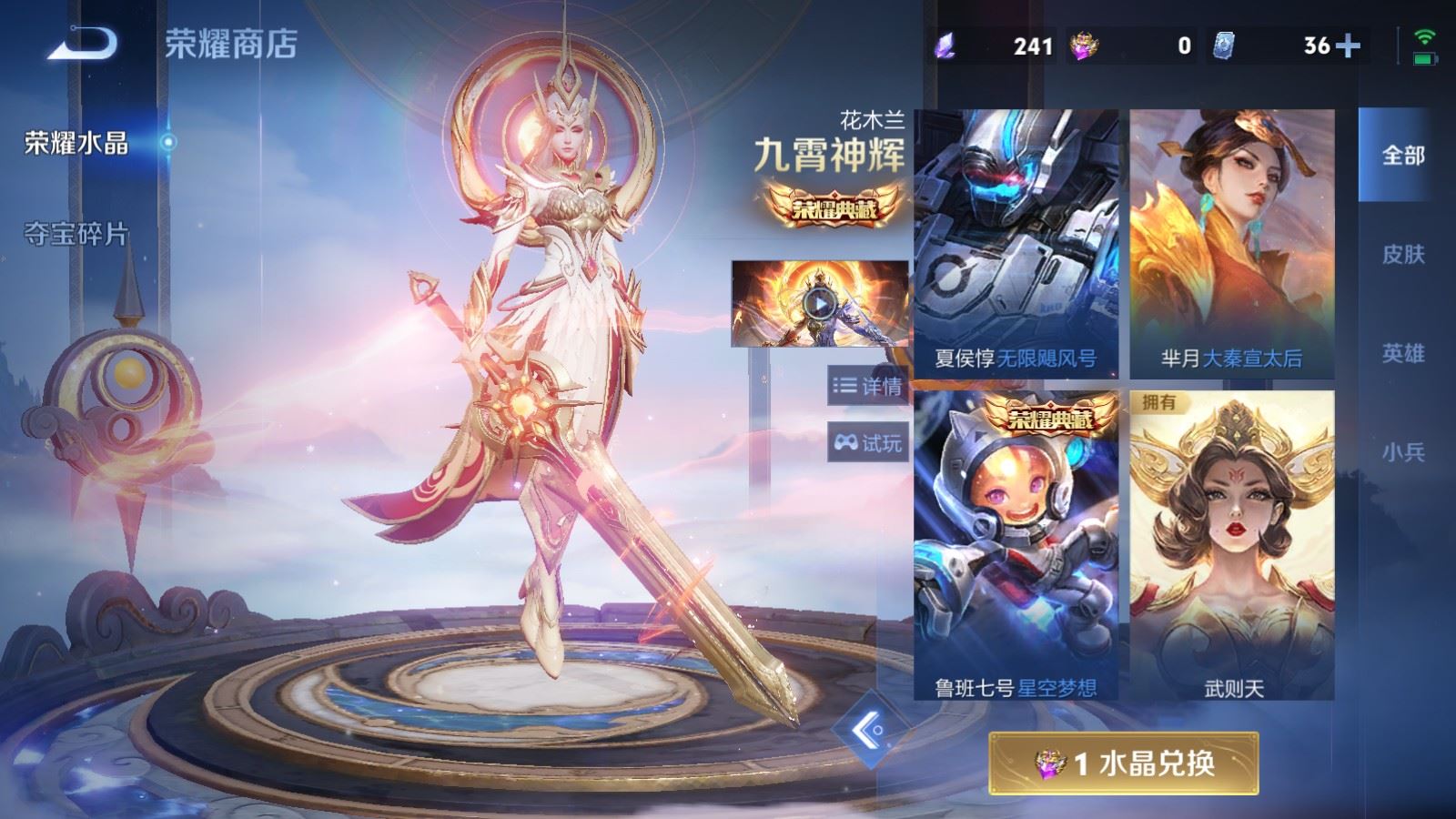 WZCMW4330520王者荣耀账号详情图35