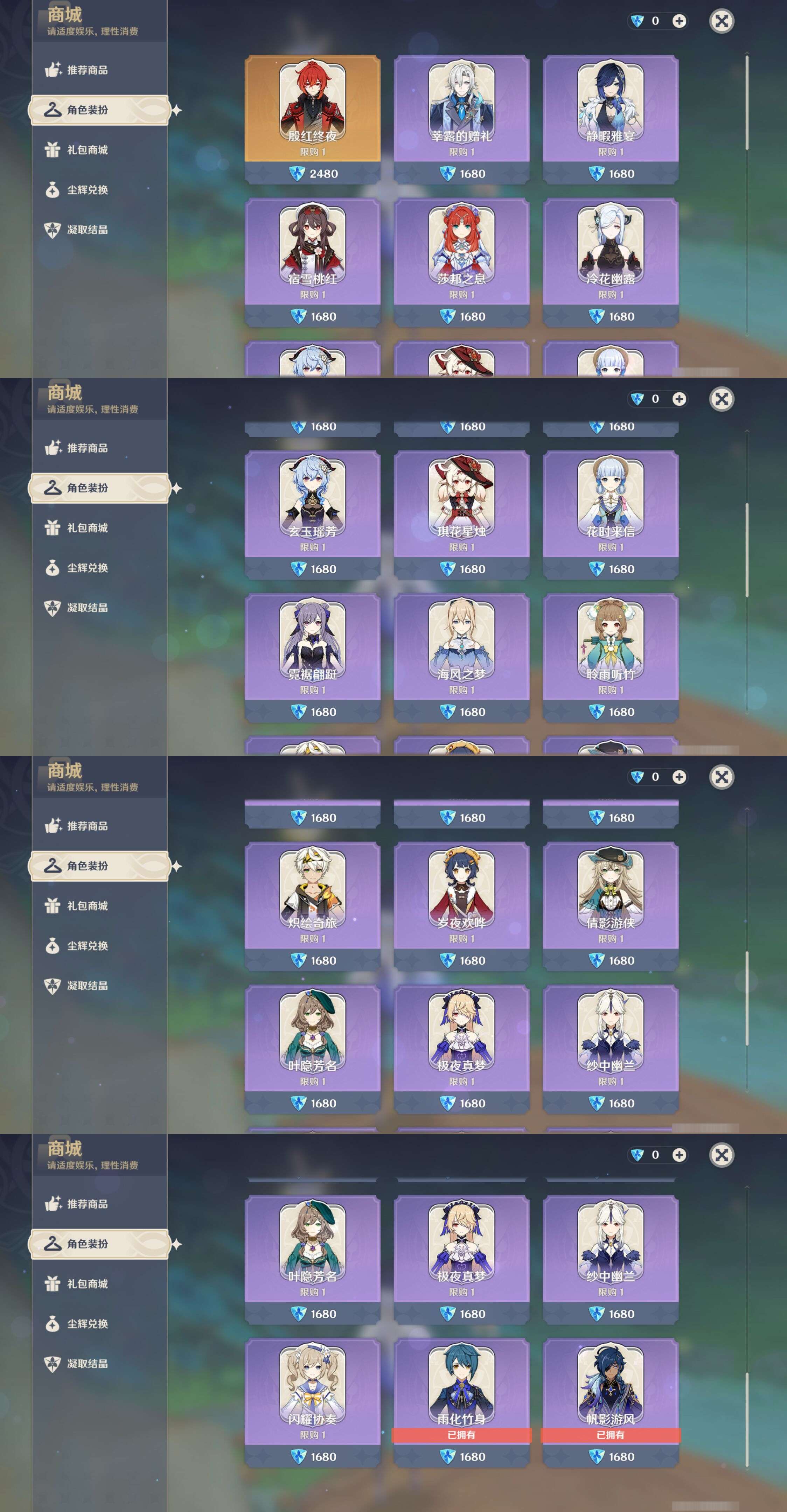YSMK44661原神账号详情图23