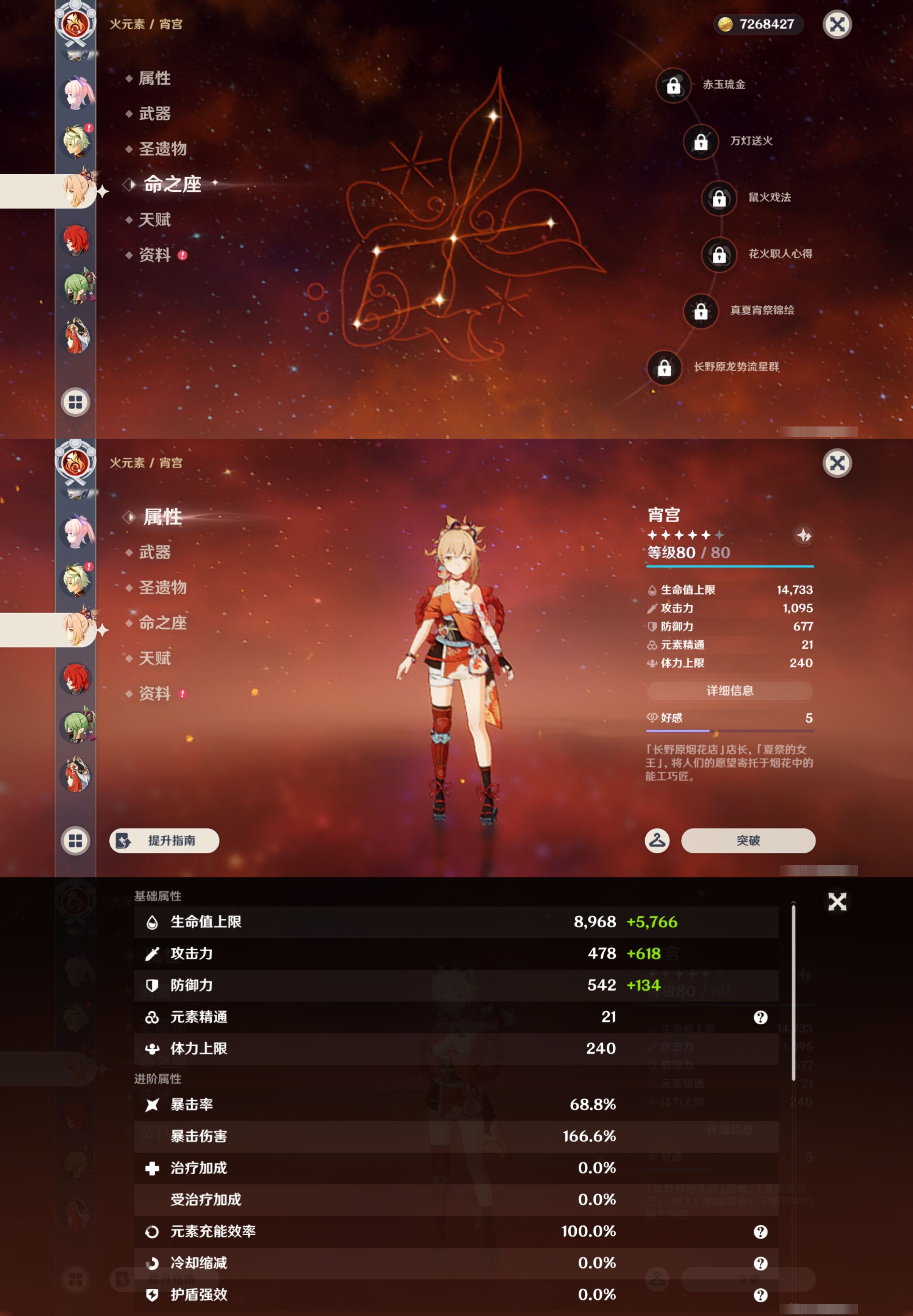 YSMK44653原神账号详情图20 YSMK44653原神账号详情图20