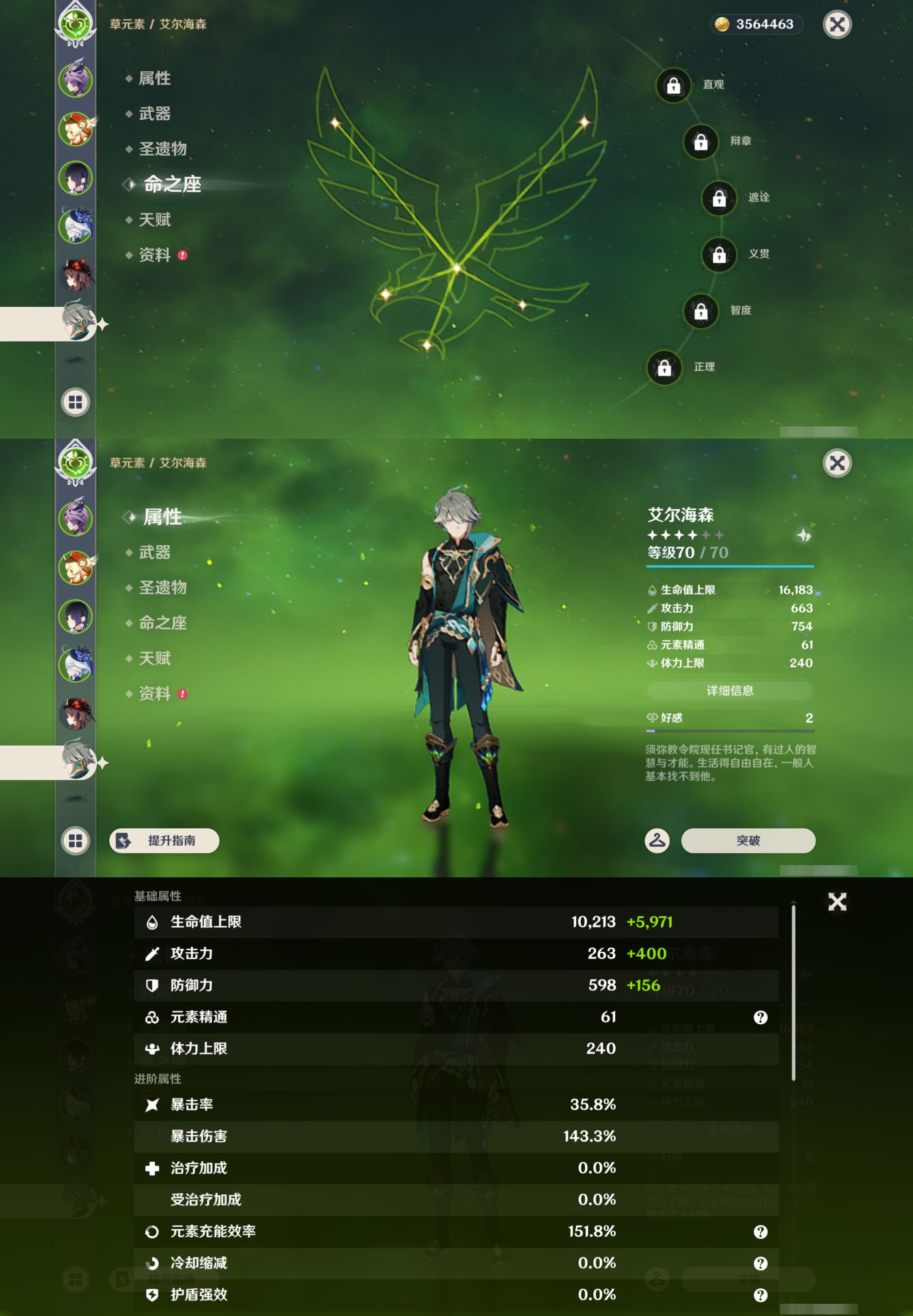 YSMK44649原神账号详情图13