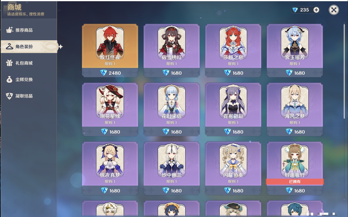 YSMK44647原神账号详情图69
