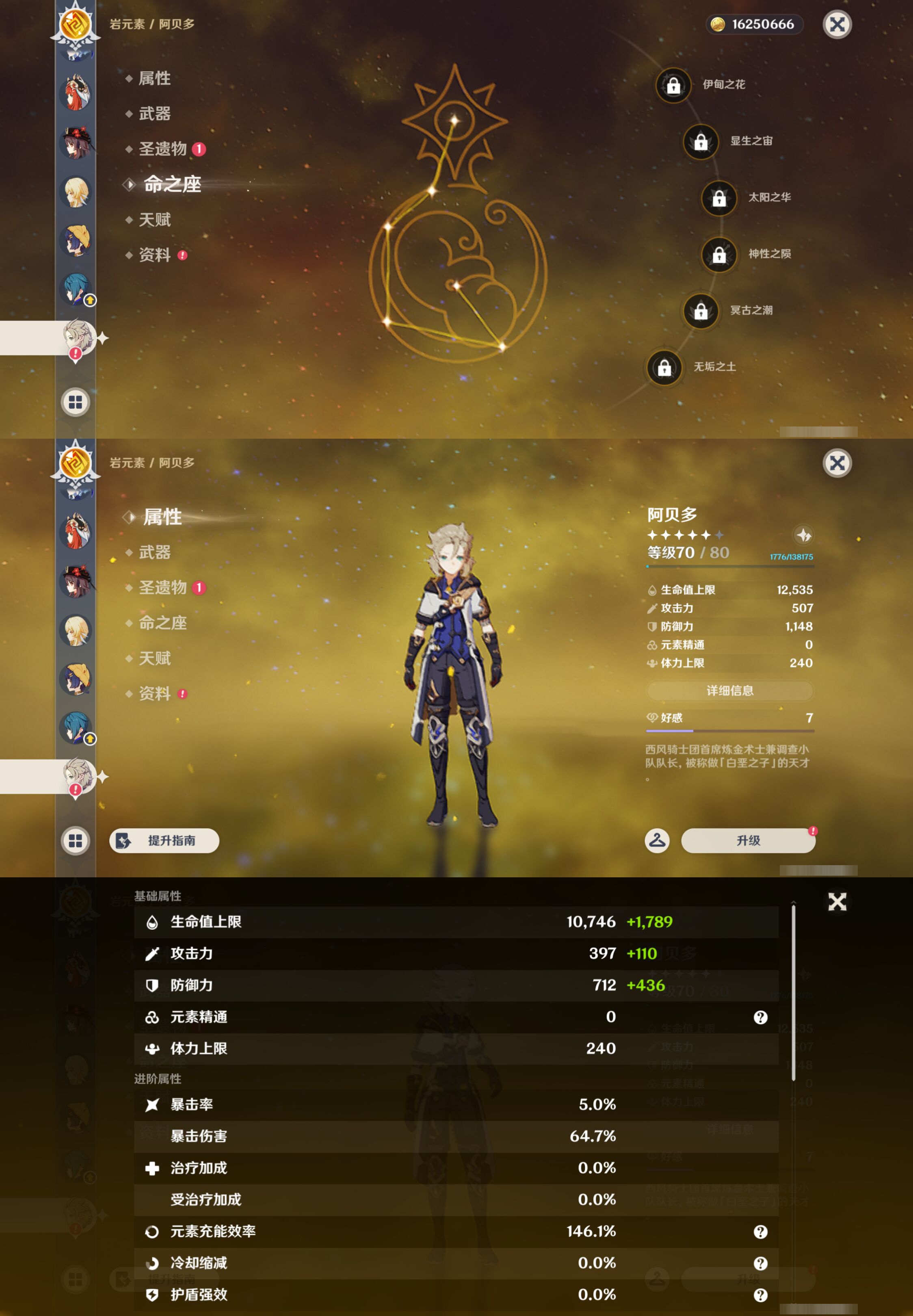 YSMK44658原神账号详情图20