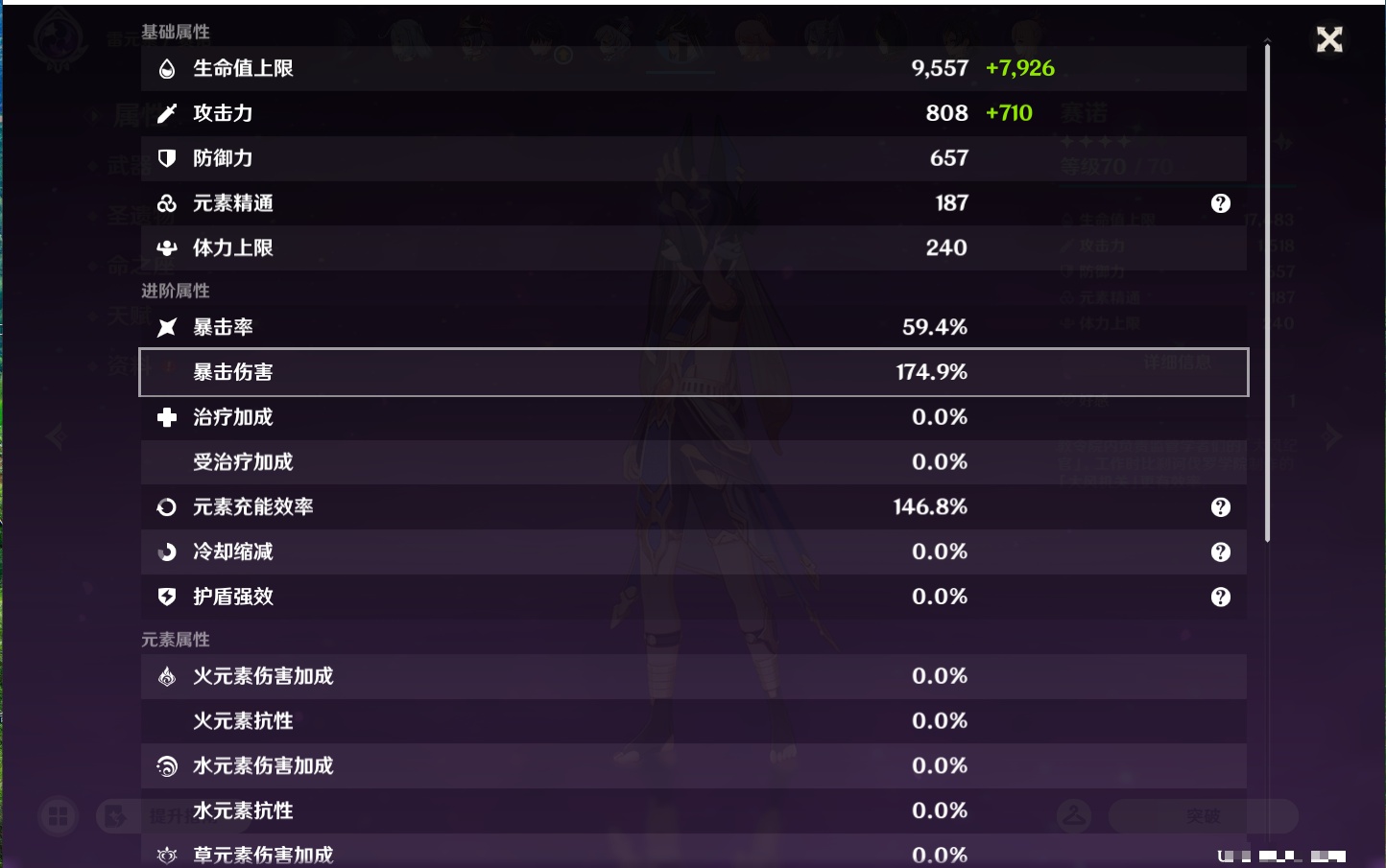 YSMK44656原神账号详情图39 YSMK44656原神账号详情图39