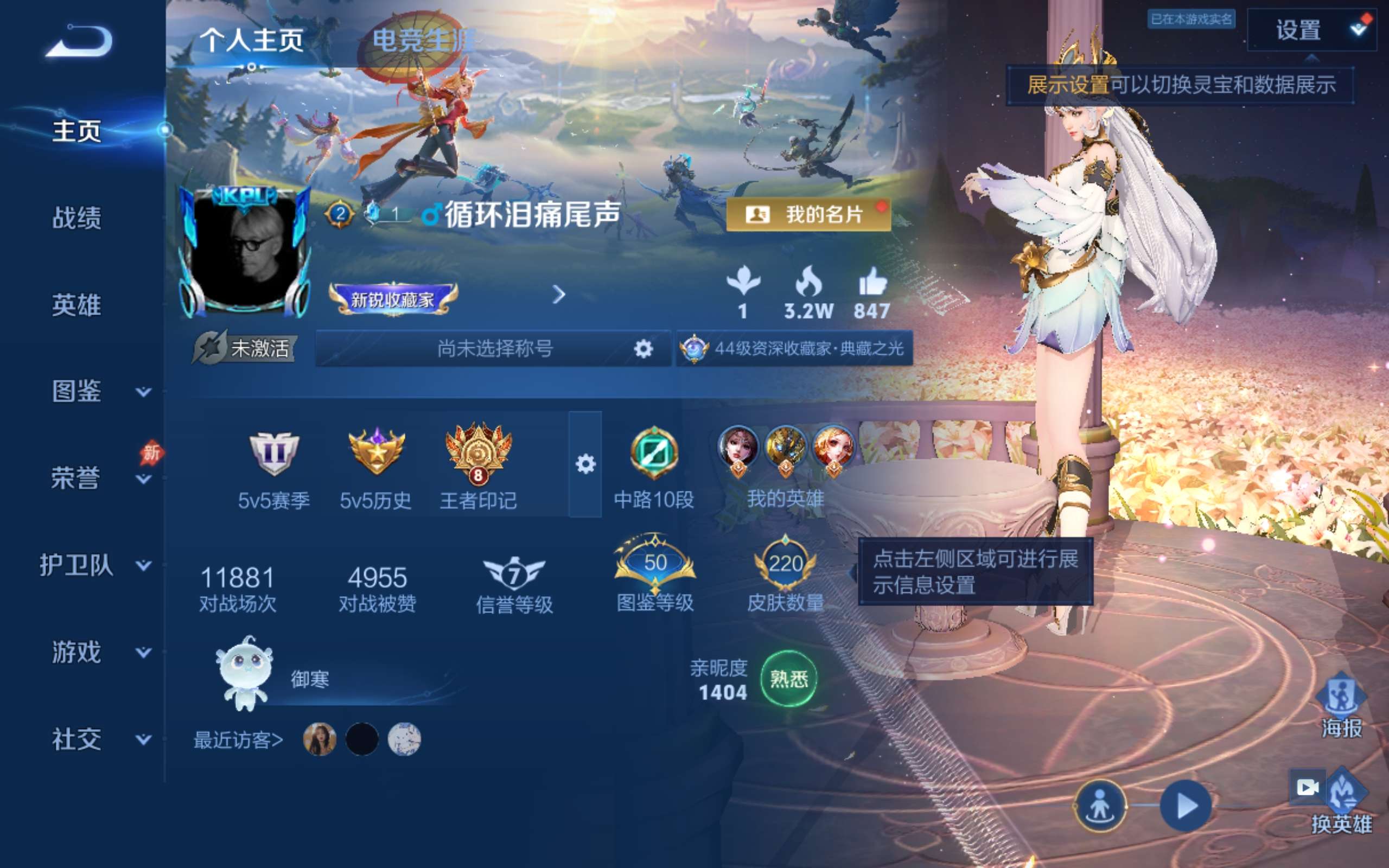 WZCMW4330097王者荣耀账号详情图1