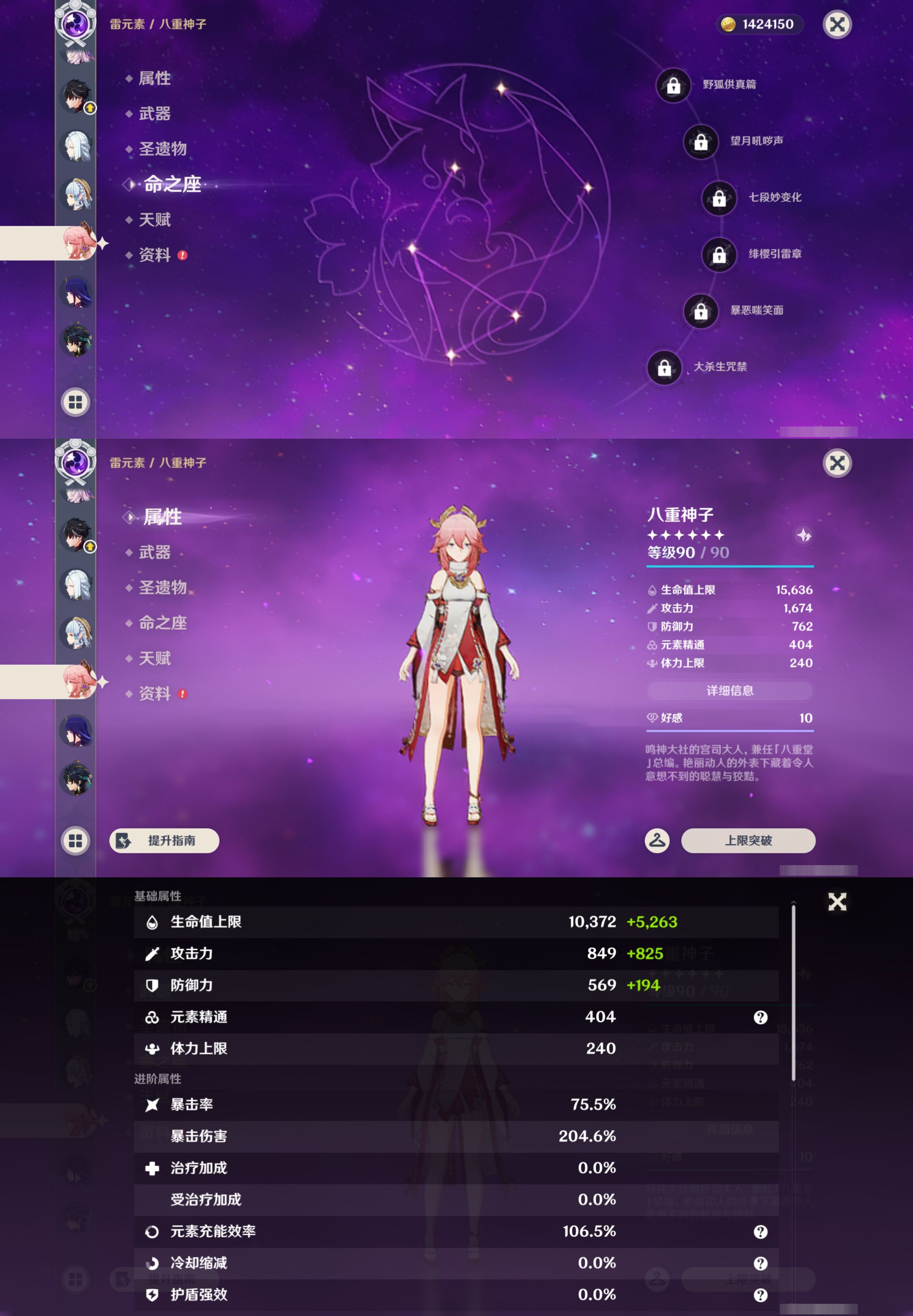 YSMK44671原神账号详情图23