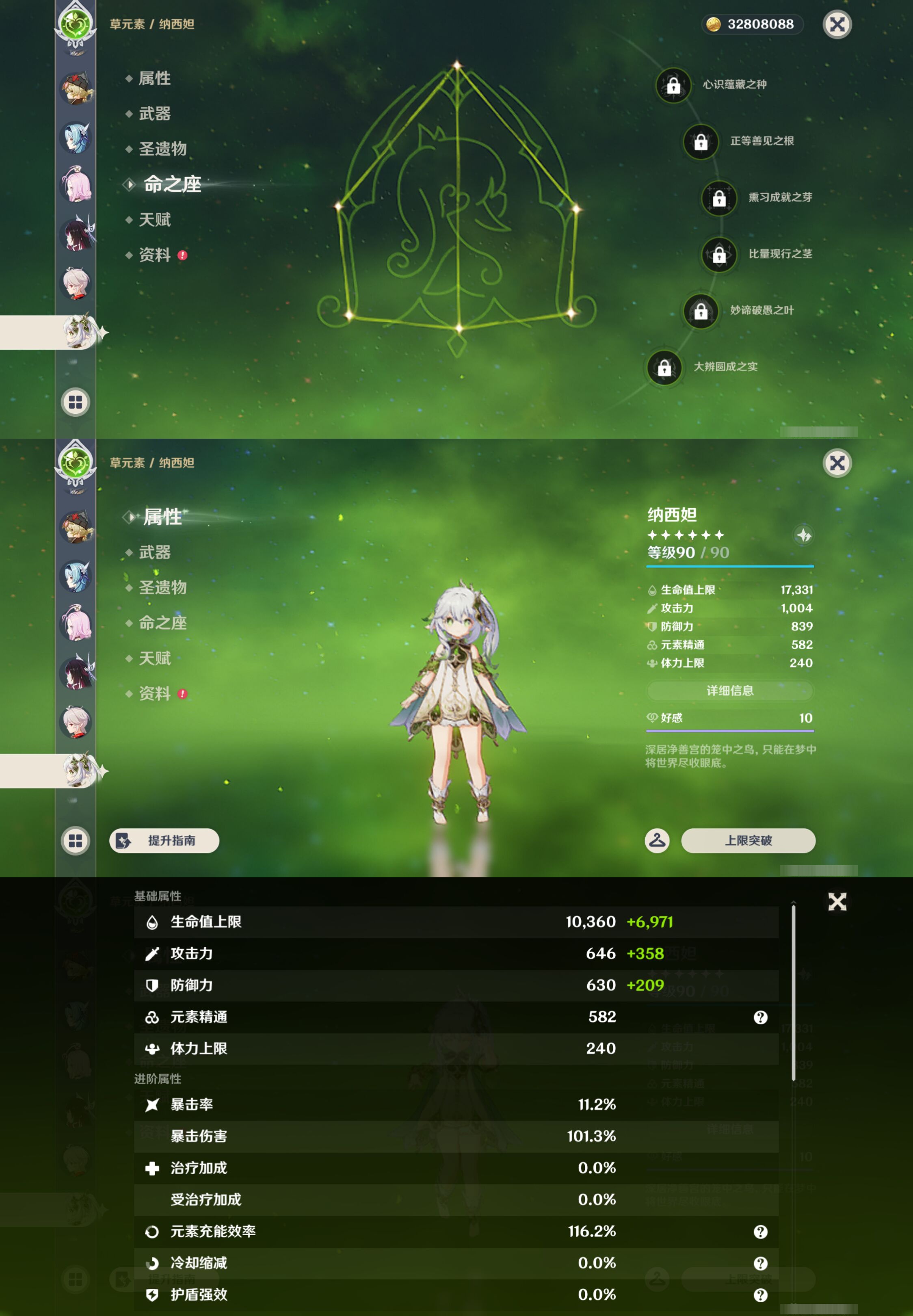 YSMK44650原神账号详情图16