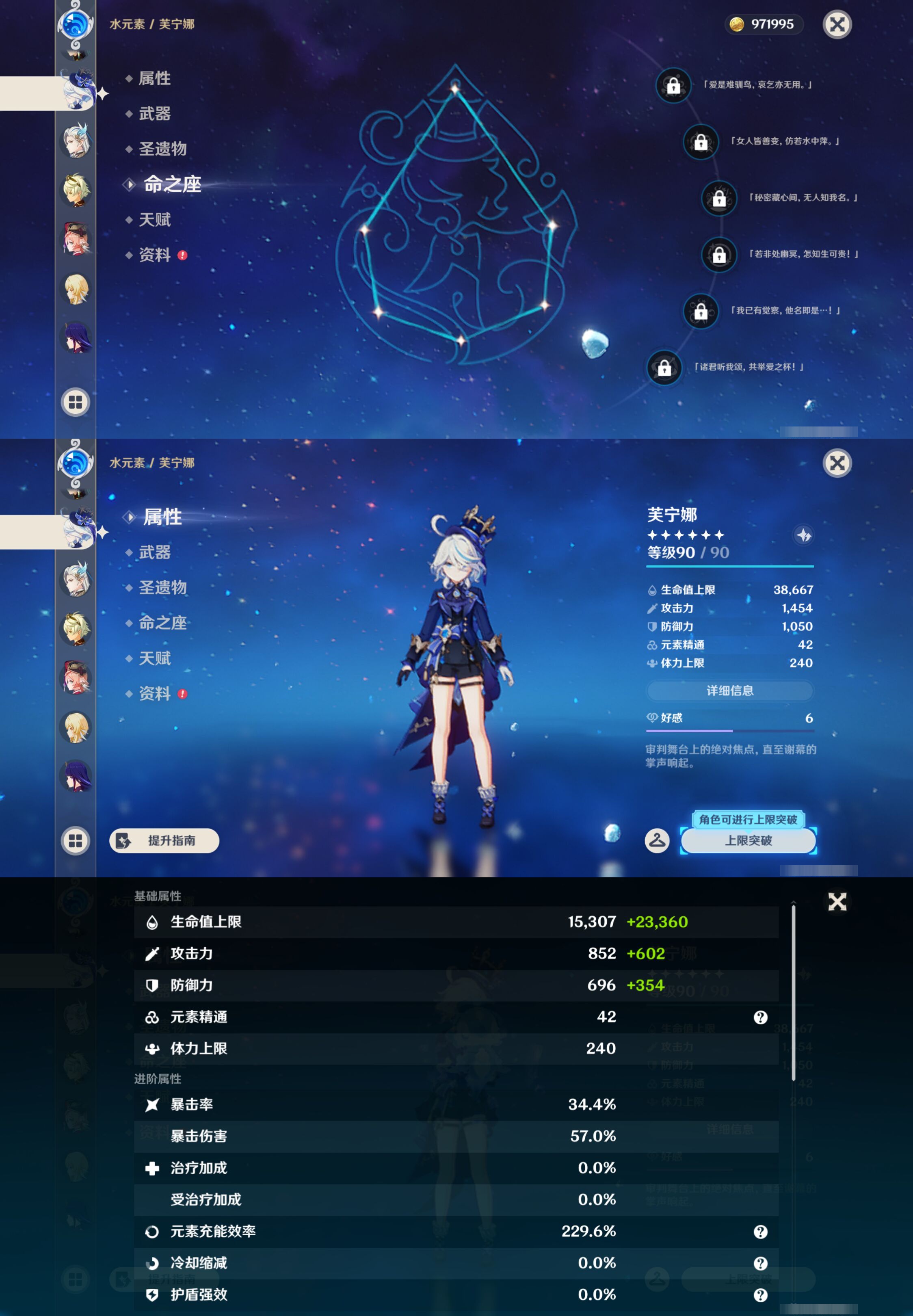 YSMK44706原神账号详情图20 YSMK44706原神账号详情图20