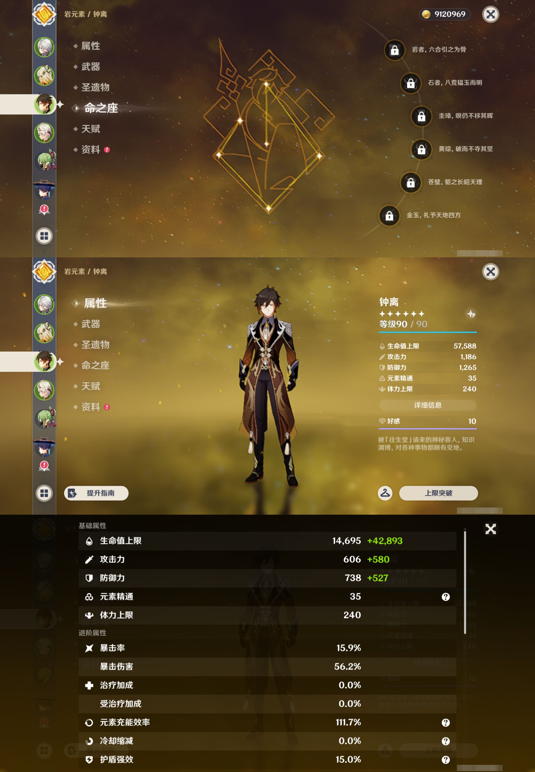 YSMK44691原神账号详情图10 YSMK44691原神账号详情图10
