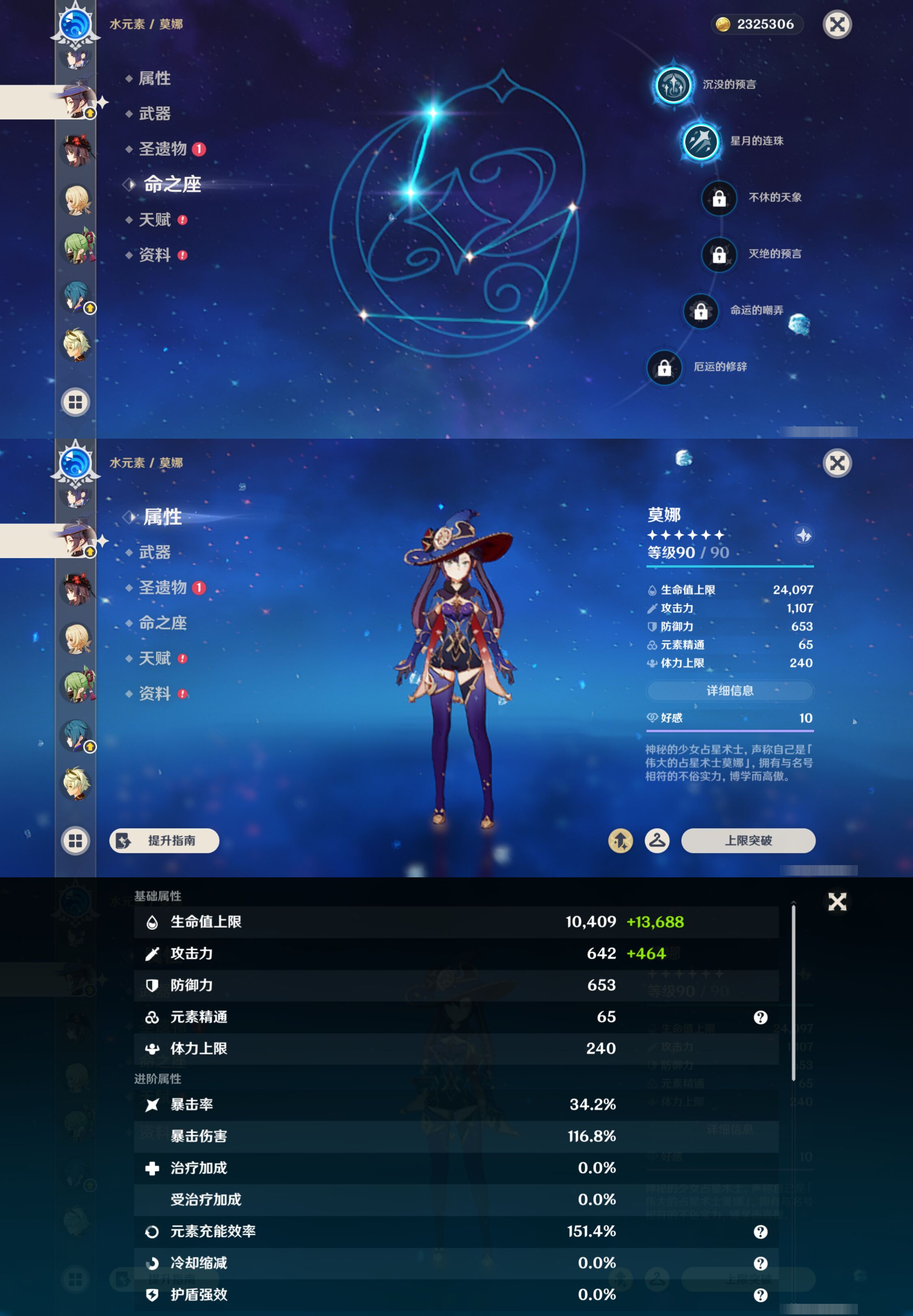 YSMK44685原神账号详情图25