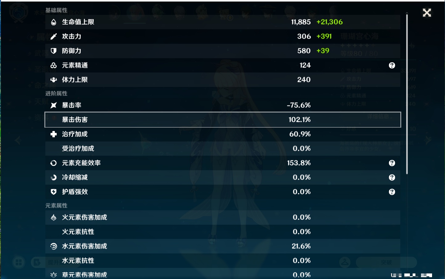 YSMK44656原神账号详情图20 YSMK44656原神账号详情图20