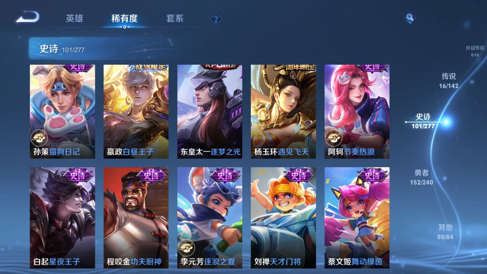 WZCMW4330317王者荣耀账号详情图13