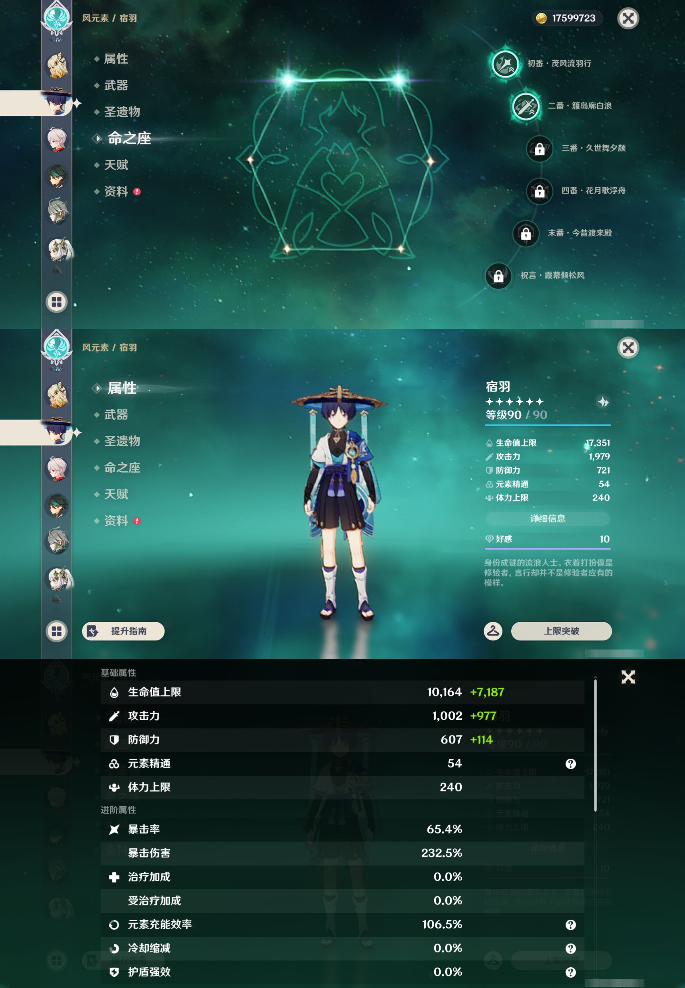 YSMK44688原神账号详情图14