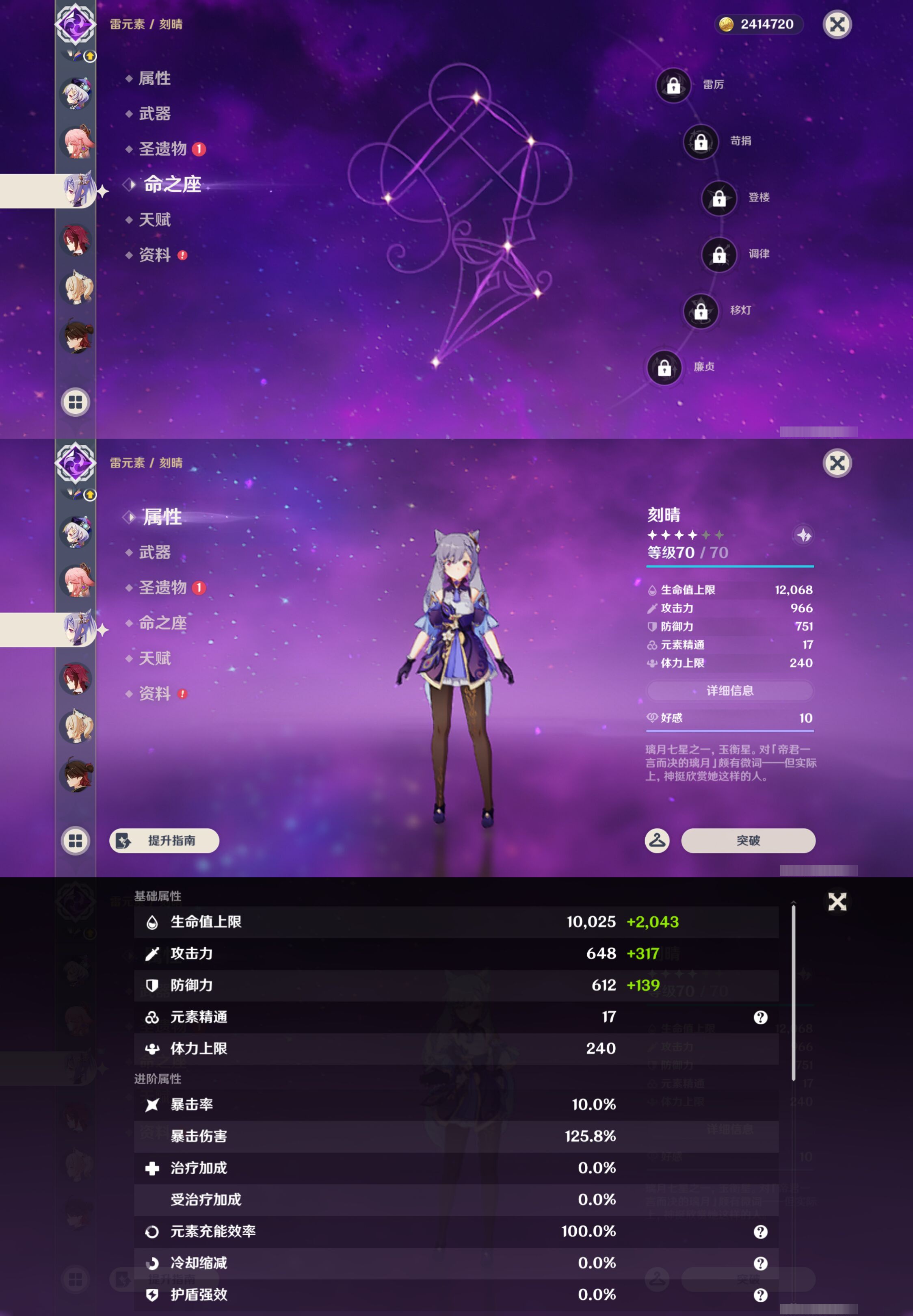 YSMK44698原神账号详情图18