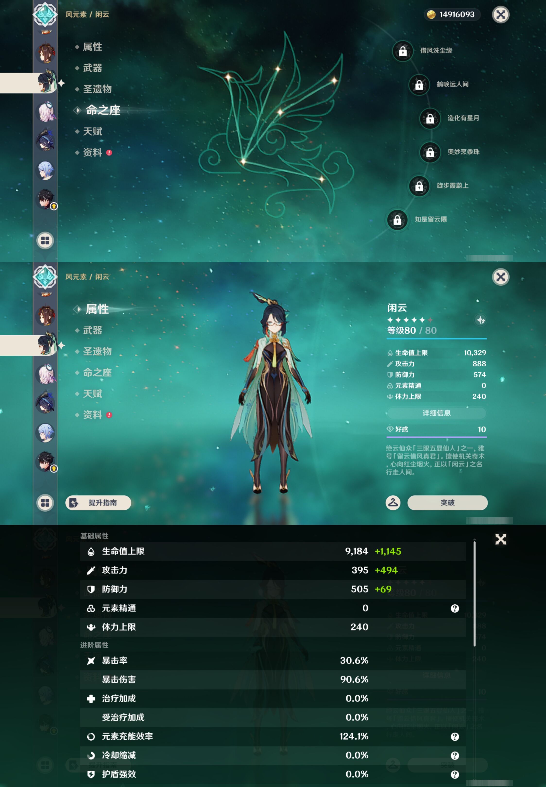 YSMK44654原神账号详情图21 YSMK44654原神账号详情图21