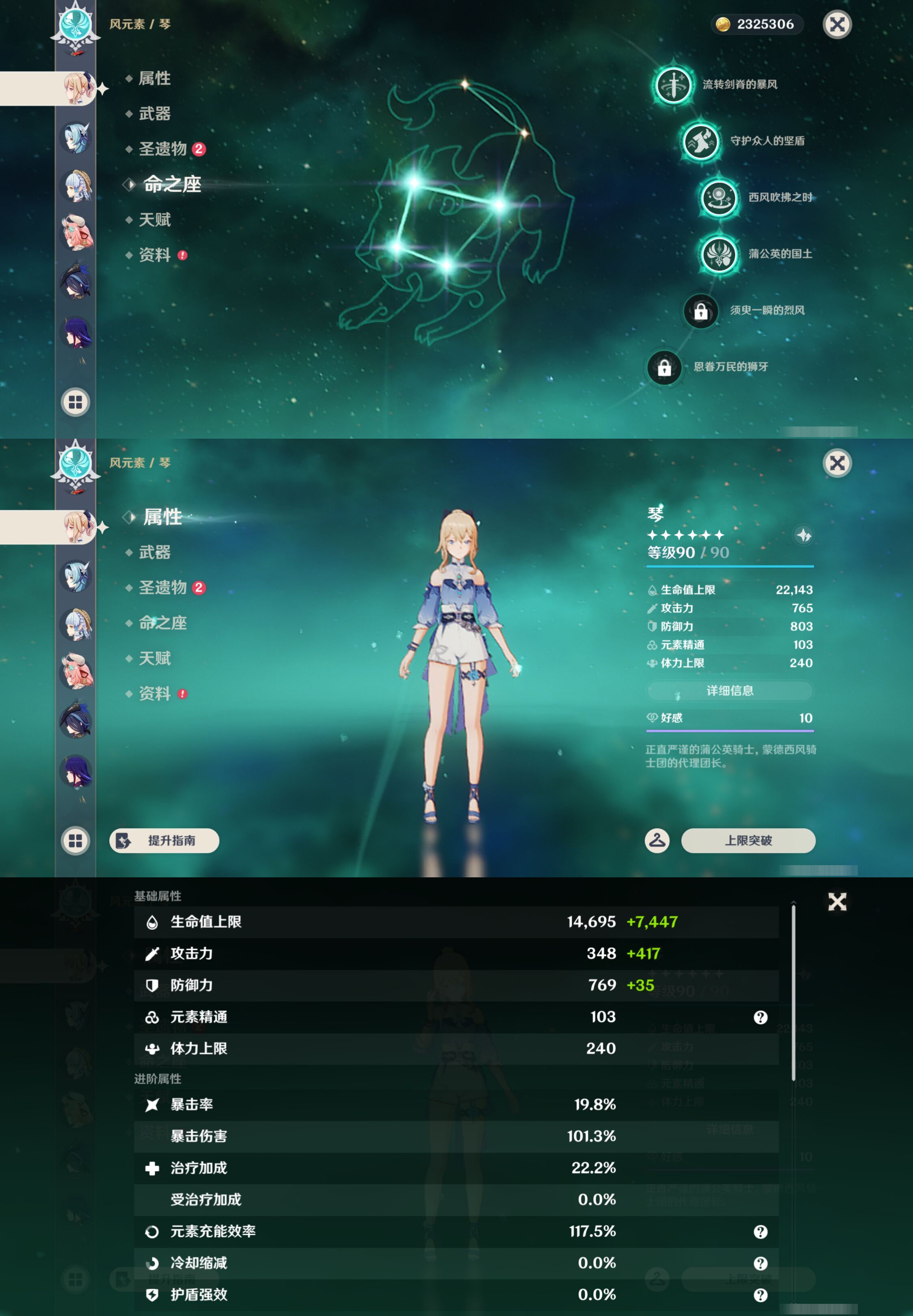 YSMK44685原神账号详情图13