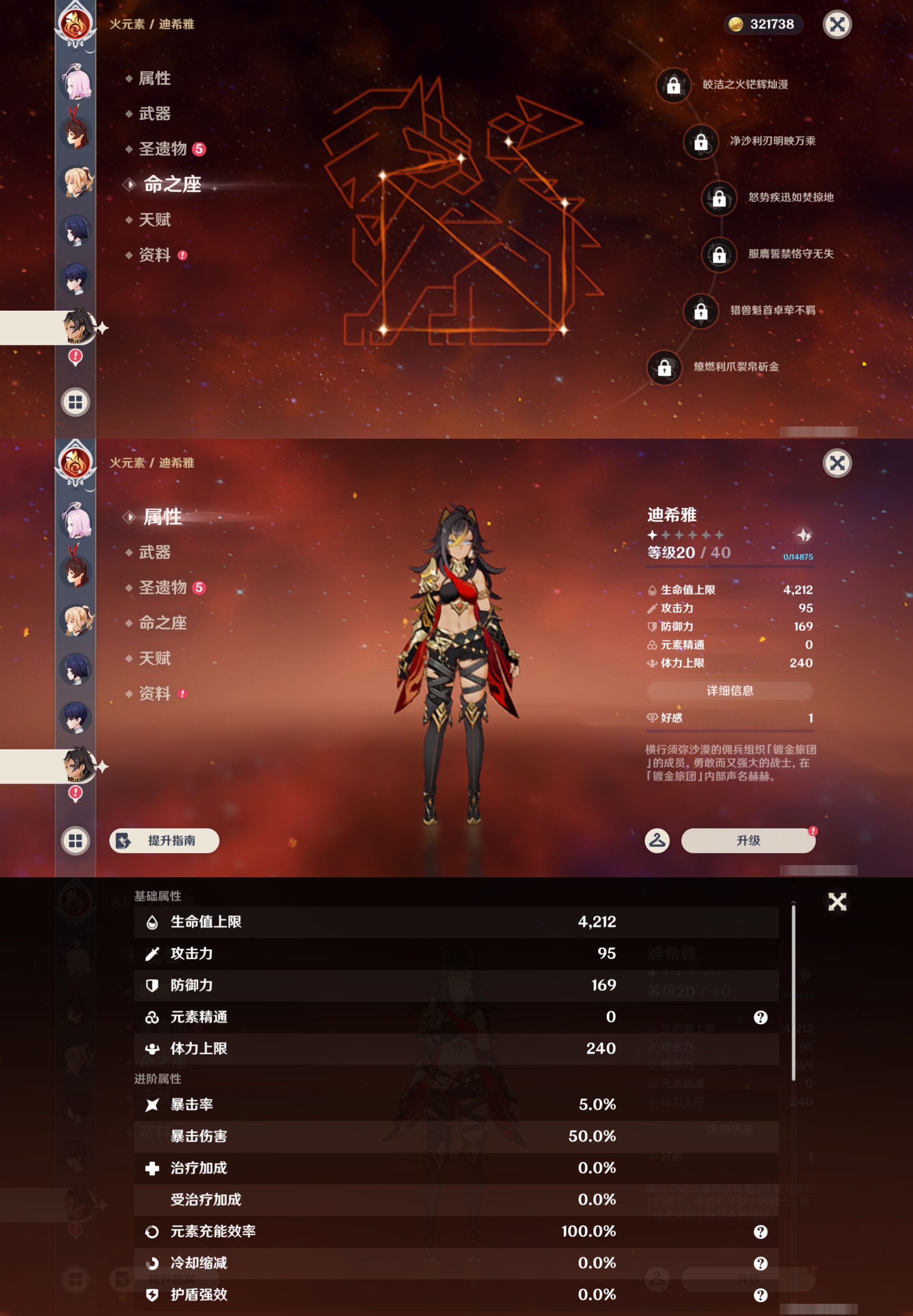 YSMK44713原神账号详情图27