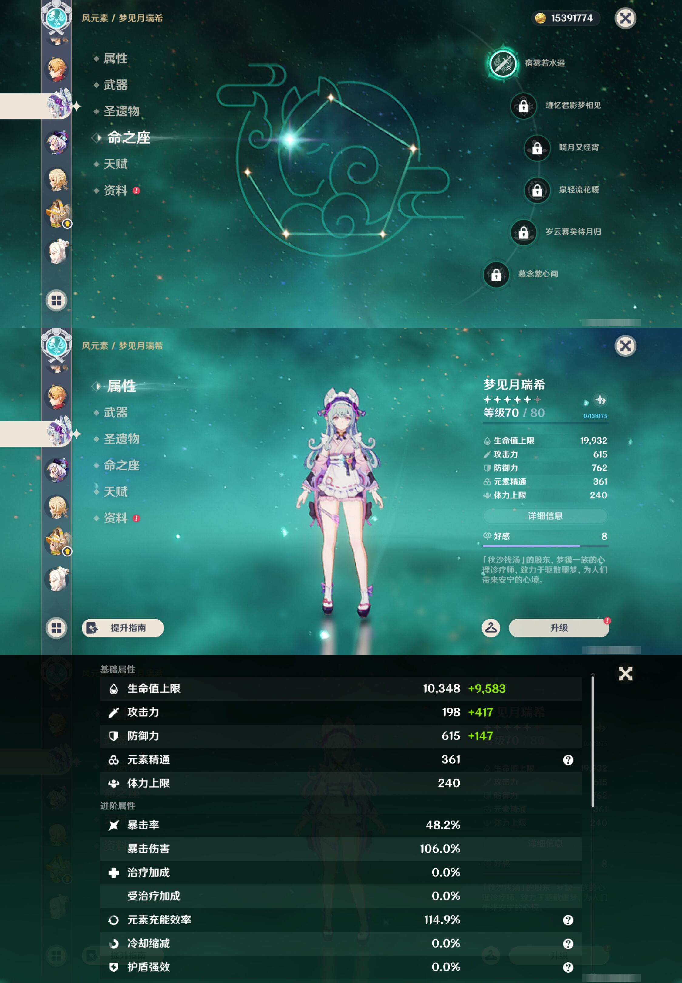 YSMK44696原神账号详情图43