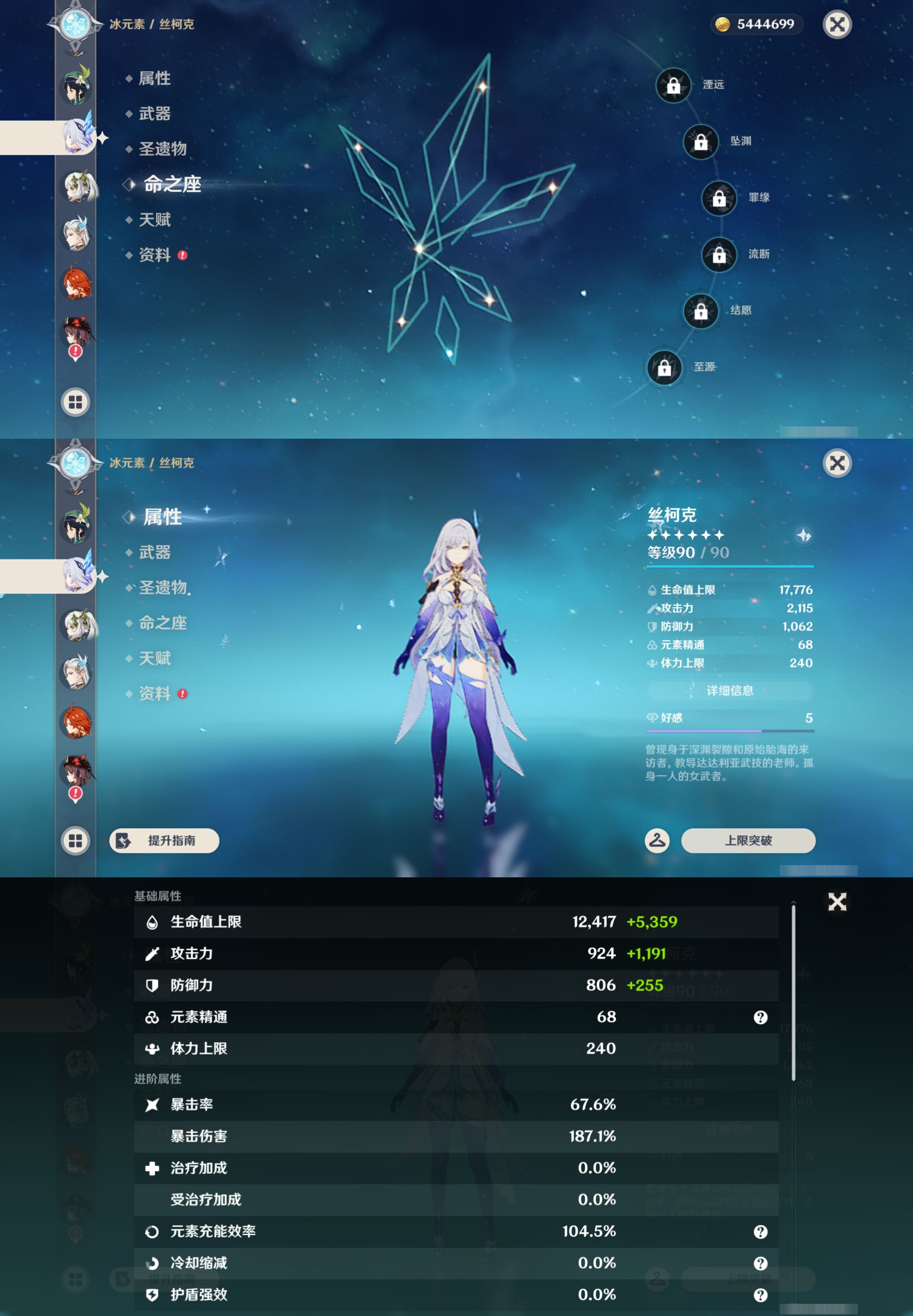 YSMK44666原神账号详情图15